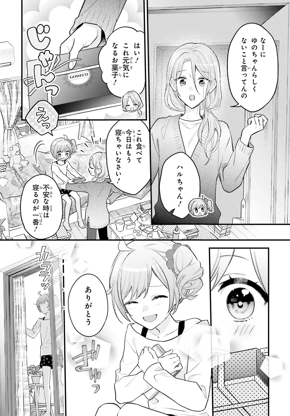 SHIN KOCHIRA PARTY HENSHUU-BU! HIYOKKO HENSHUU-CHOU FUTATABI! Chapter 5.1 page 14 - nihonkuni.com