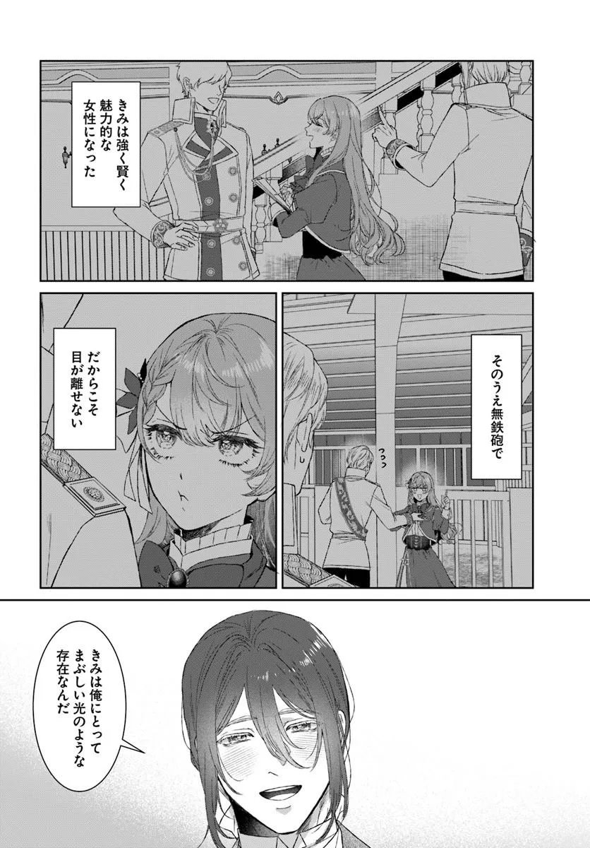 Read HATSUKOI NO SHOUNEN WA REITETSU KISHI NI HYOUHEN SHITE IMASHITA ZENRYOKU DE KOKUHAKU SARERU NANTE SOUTEIGAI DESU!! Chapter 10.1 [High Quality / Full] - Page 14 - nicomanga.net