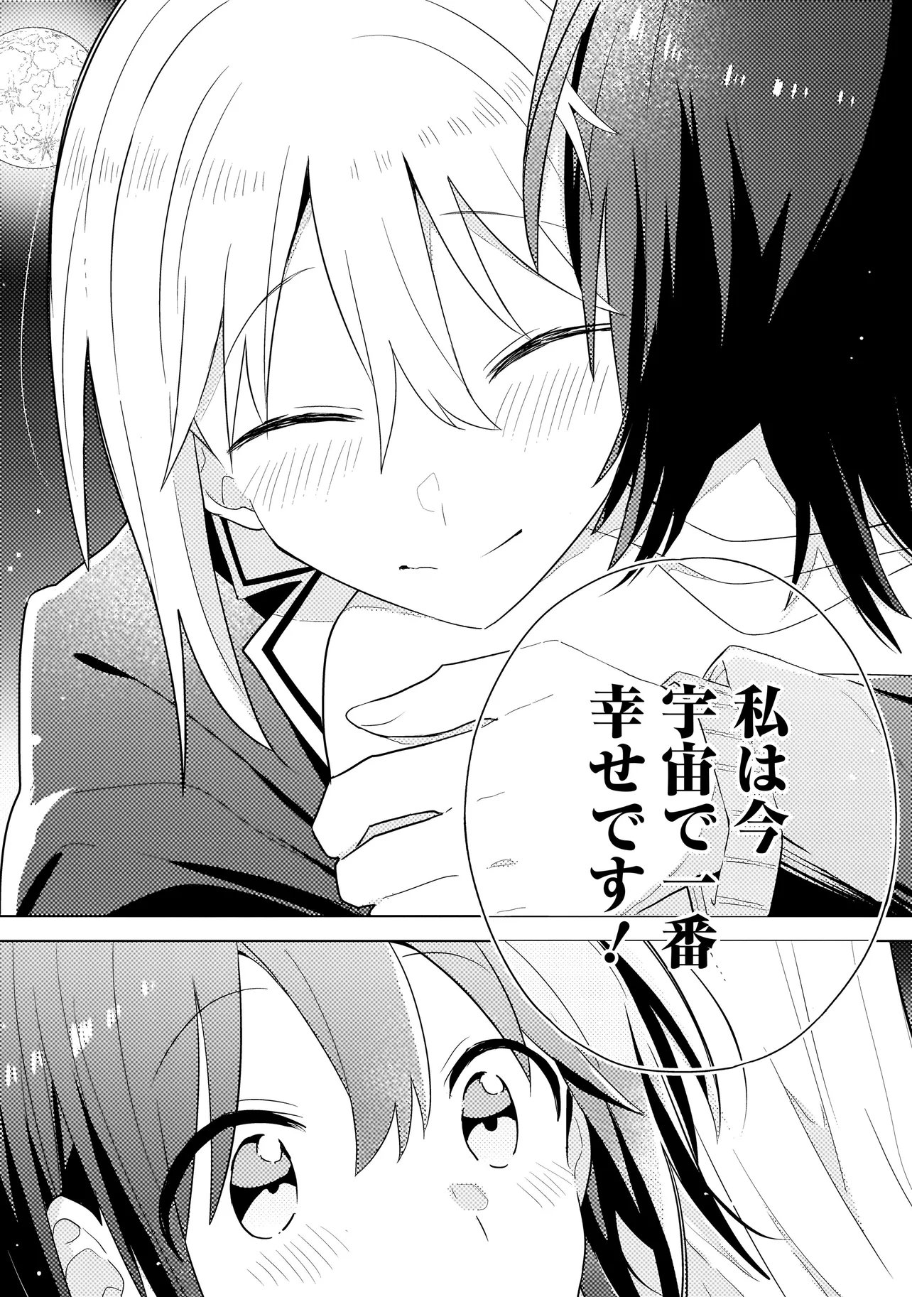 Read BAKA NI KOKUHAKU Chapter 12.1 [High Quality / Full] - Page 14 - nicomanga.net