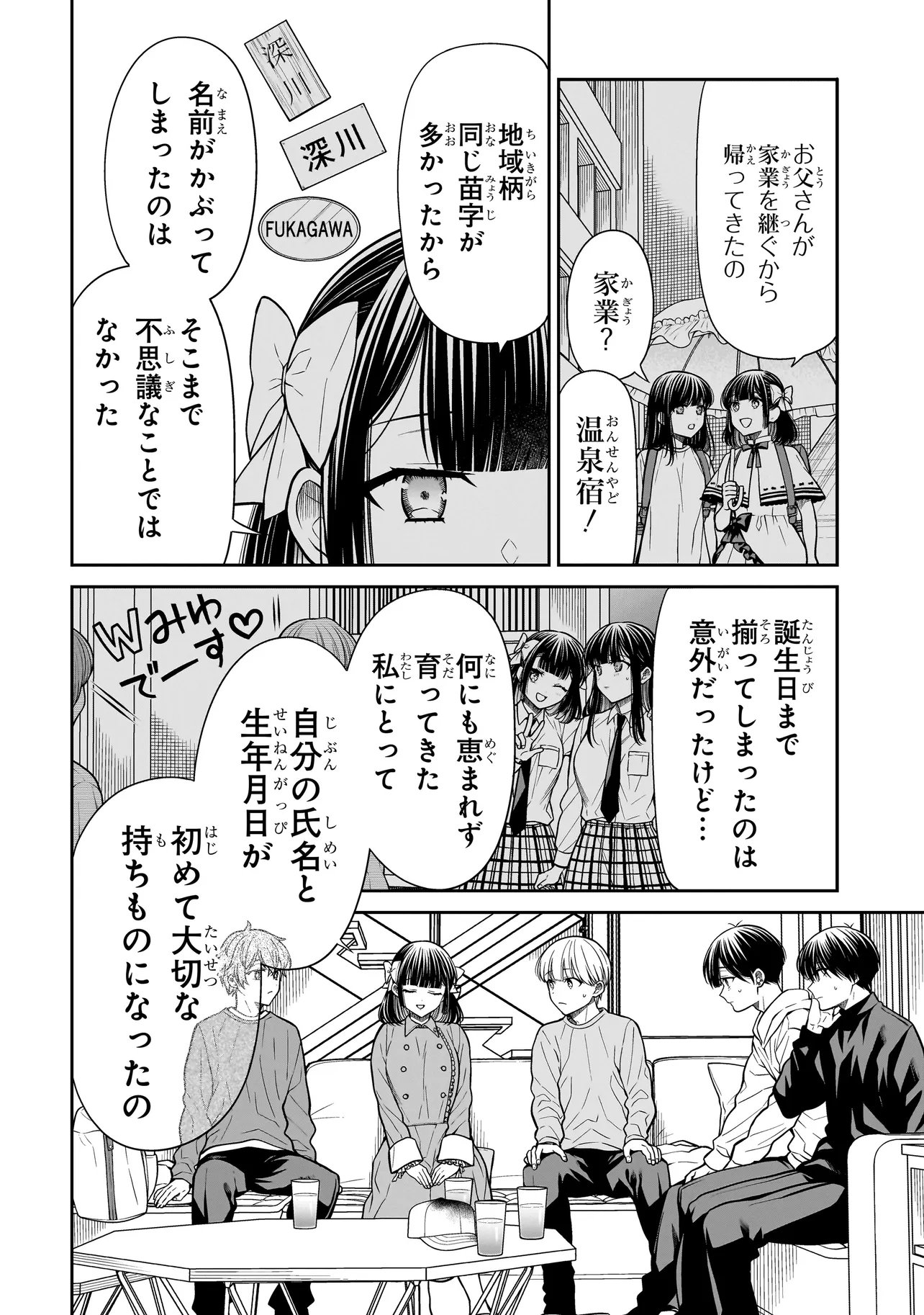 Read MIYU-CHAN WA ZUTTO TOMODACHI Chapter 42 [High Quality / Full] - Page 14 - nicomanga.net