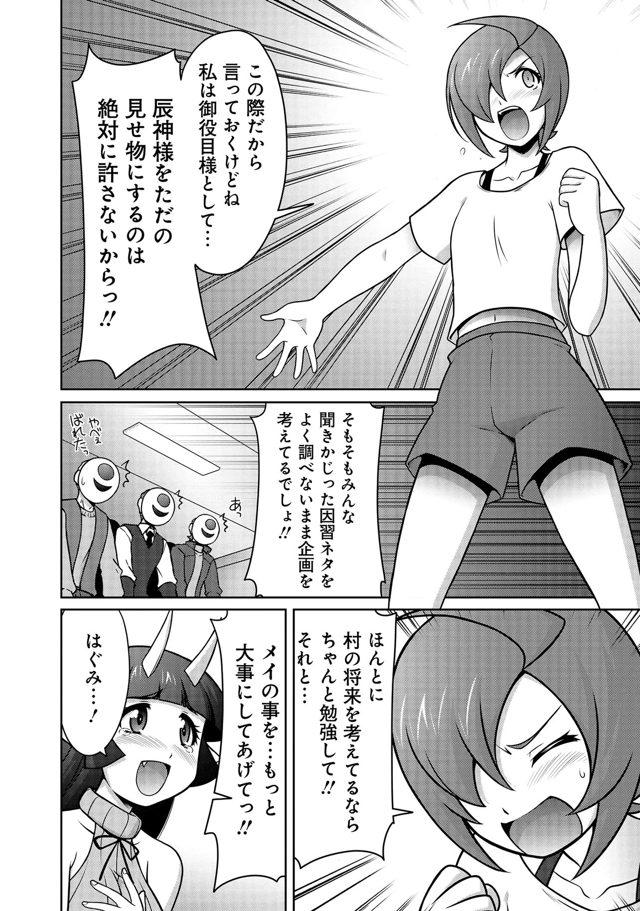 Read INSHUUKEI JASHINSAMA MEIRYU CHAN Chapter 4 [High Quality / Full] - Page 14 - nicomanga.net