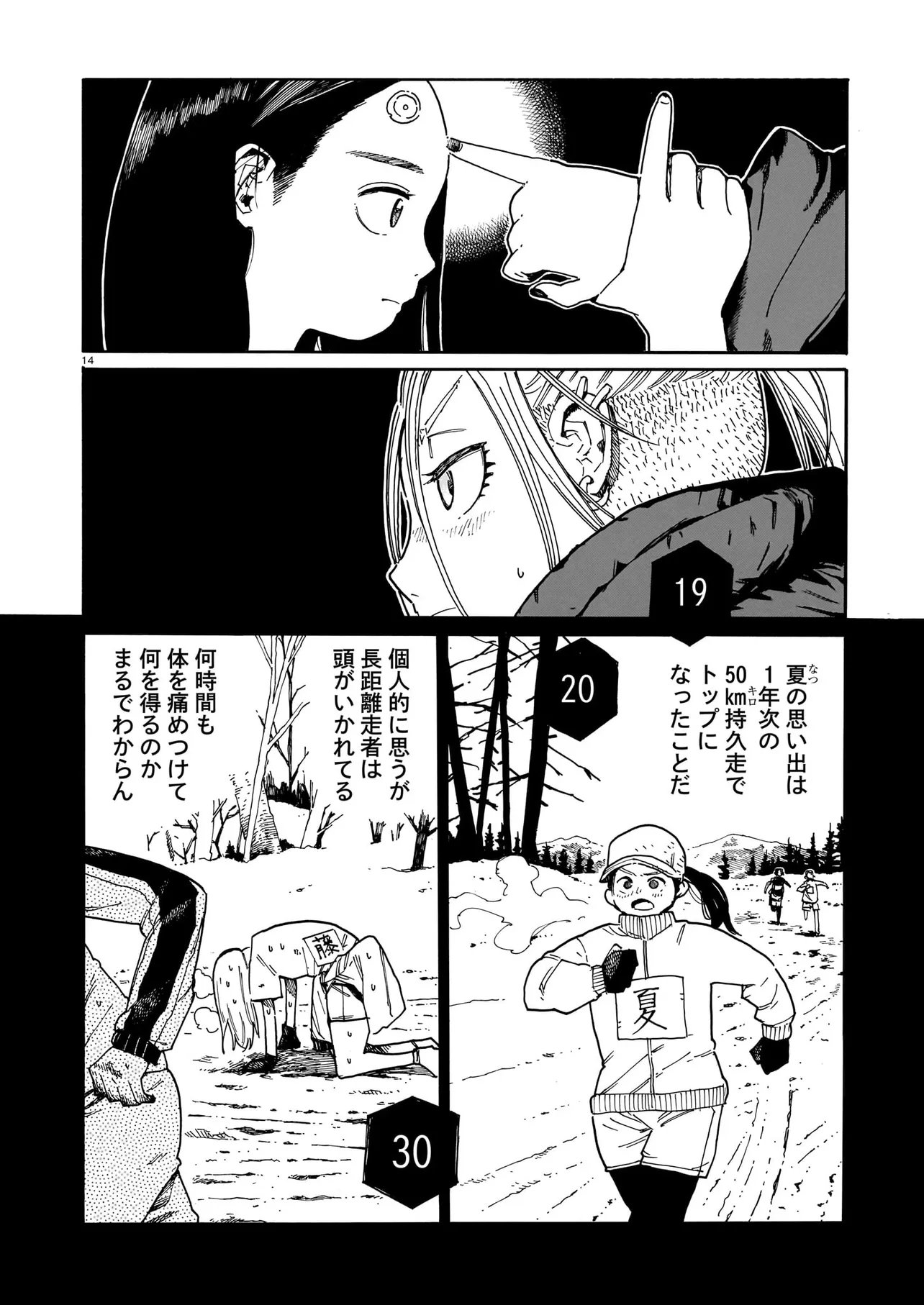 WAVER(S) Chapter 5 page 14 - nihonkuni.com