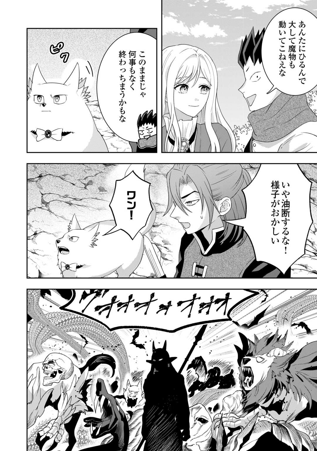 MAKI MODORI KOUSHAKU REIJOU DESU GA MAOU CHEAT DE SAIKYOU YUUSHA NI NARIMASHITA!? Chapter 16 page 14 - nihonkuni.com
