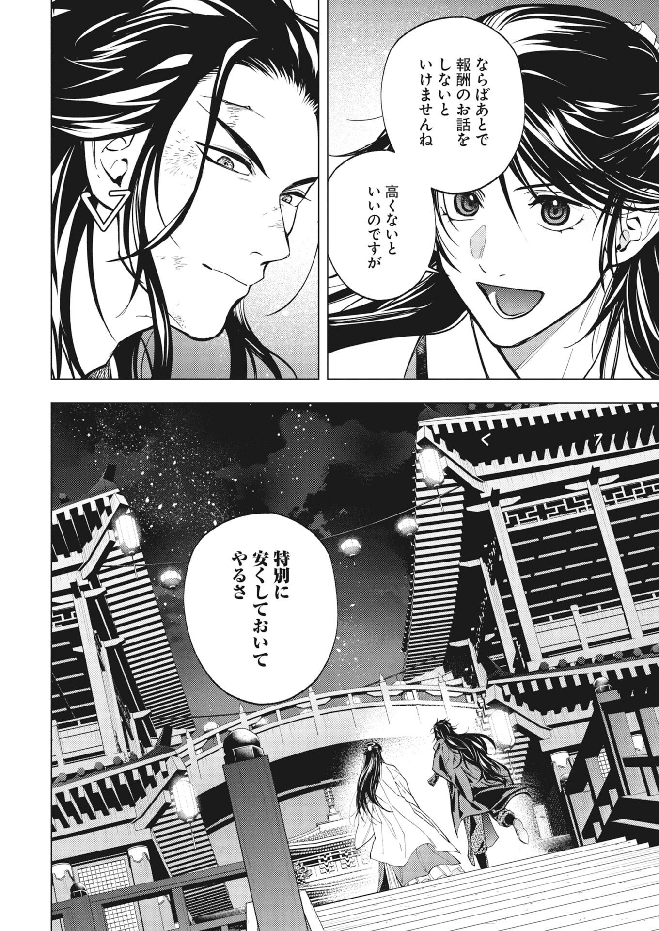 Read Fuyo Jo No Kenshi Kan Chapter 5 [High Quality / Full] - Page 8 - nicomanga.net