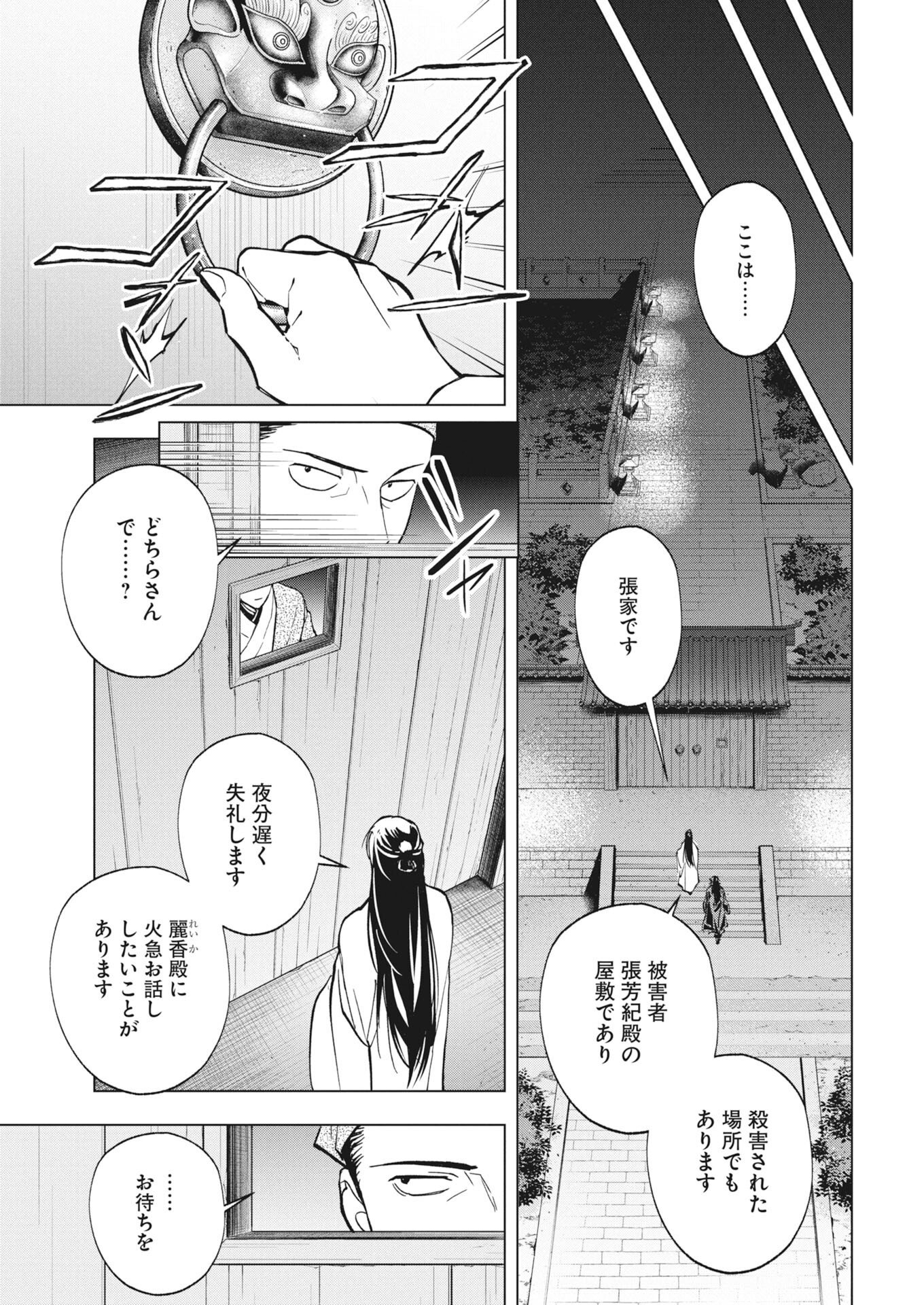 Read Fuyo Jo No Kenshi Kan Chapter 5 [High Quality / Full] - Page 9 - nicomanga.net