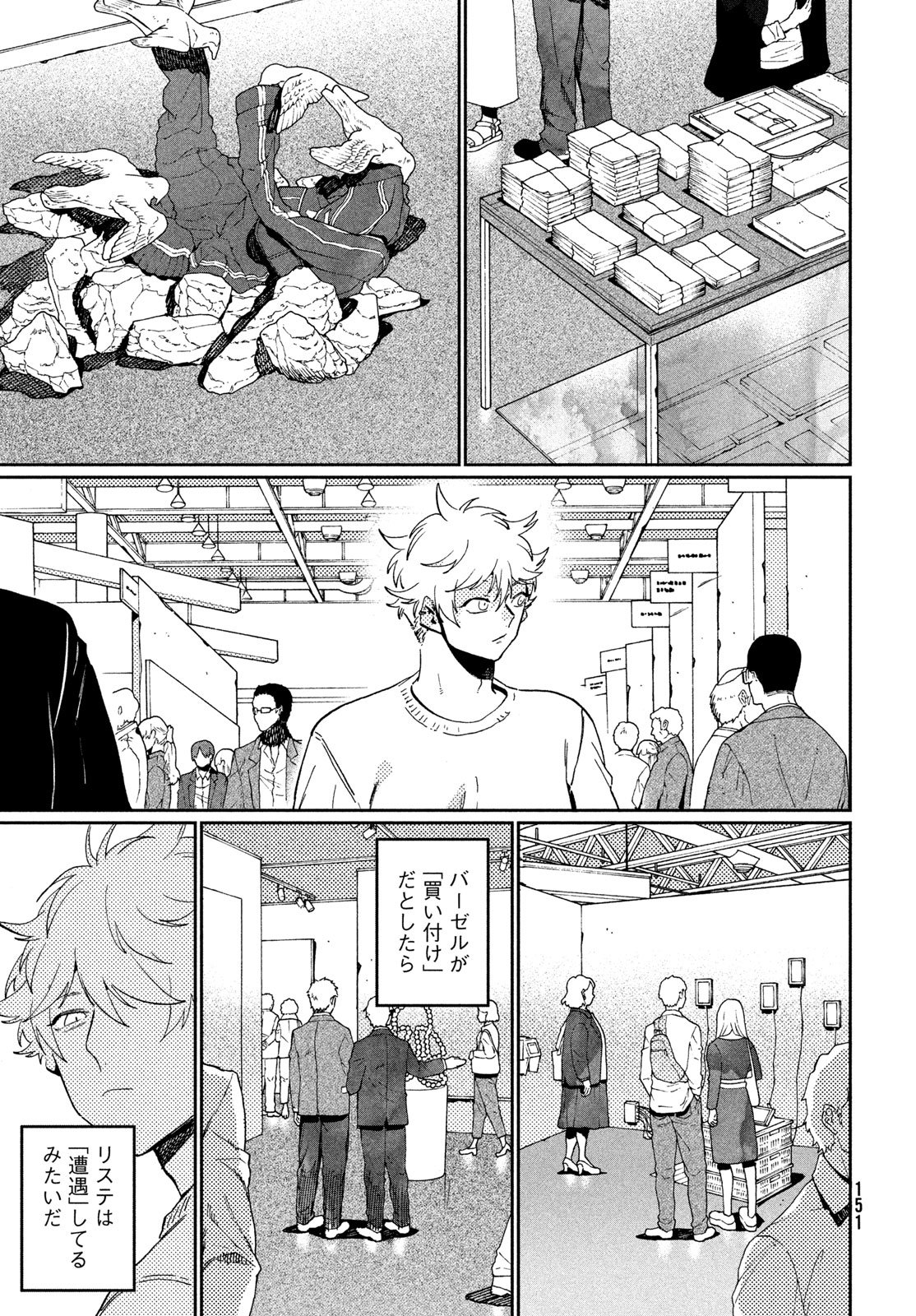 THE BLUE PERIOD - RAW Chapter 87 page 19 - nihonkuni.com