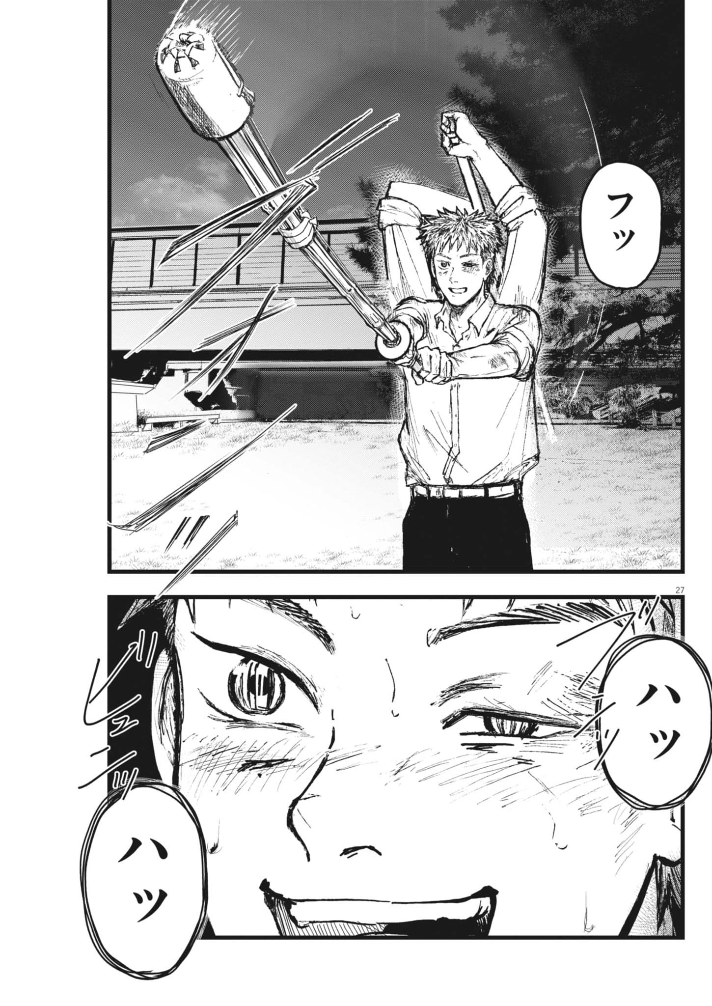 THE WIND AND THE CLOUDS Chapter 3 page 27 - nihonkuni.com