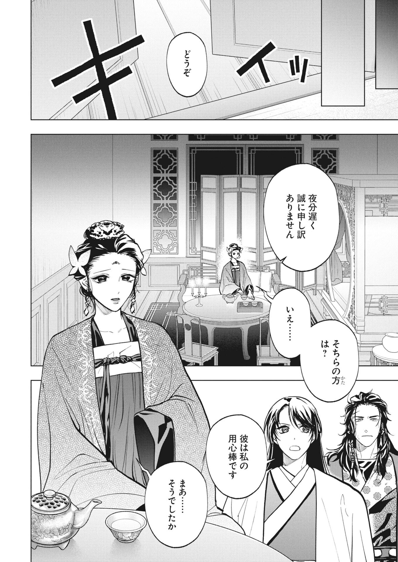 Read Fuyo Jo No Kenshi Kan Chapter 5 [High Quality / Full] - Page 10 - nicomanga.net