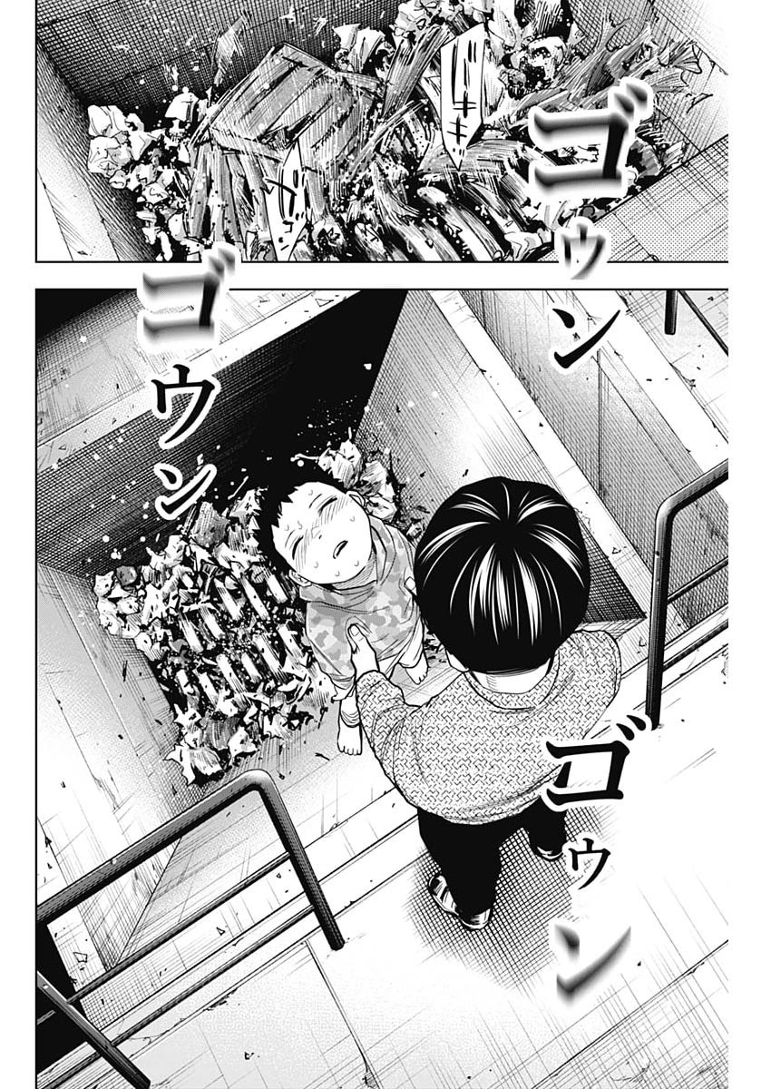 Read KOKOHA KAZOKU GAKIERU MACHI Chapter 19 [High Quality / Full] - Page 8 - nicomanga.net