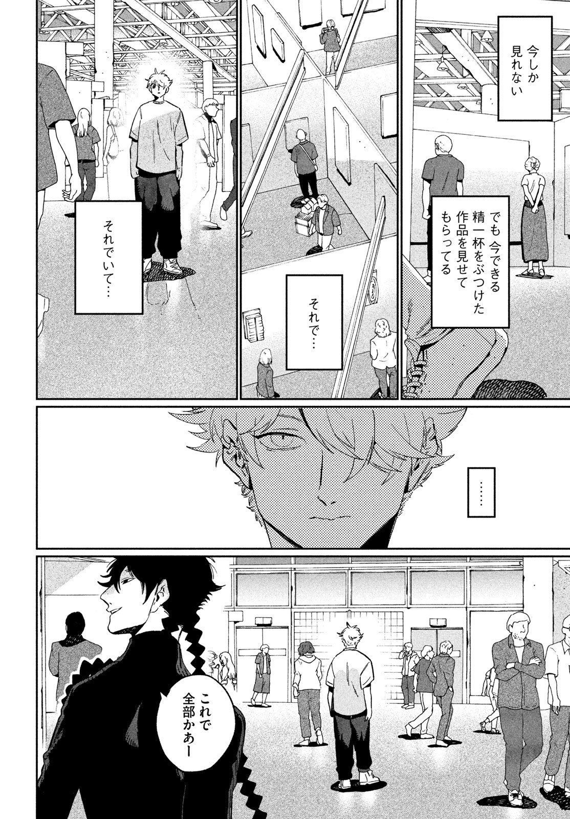 THE BLUE PERIOD - RAW Chapter 87 page 20 - nihonkuni.com