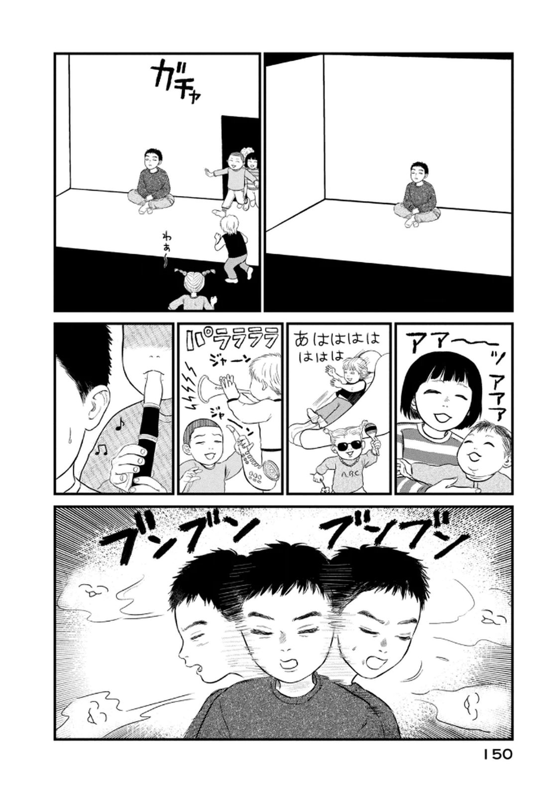 DOKUDAMI NO HANA SAKU KORO Chapter 20 page 18 - nihonkuni.com