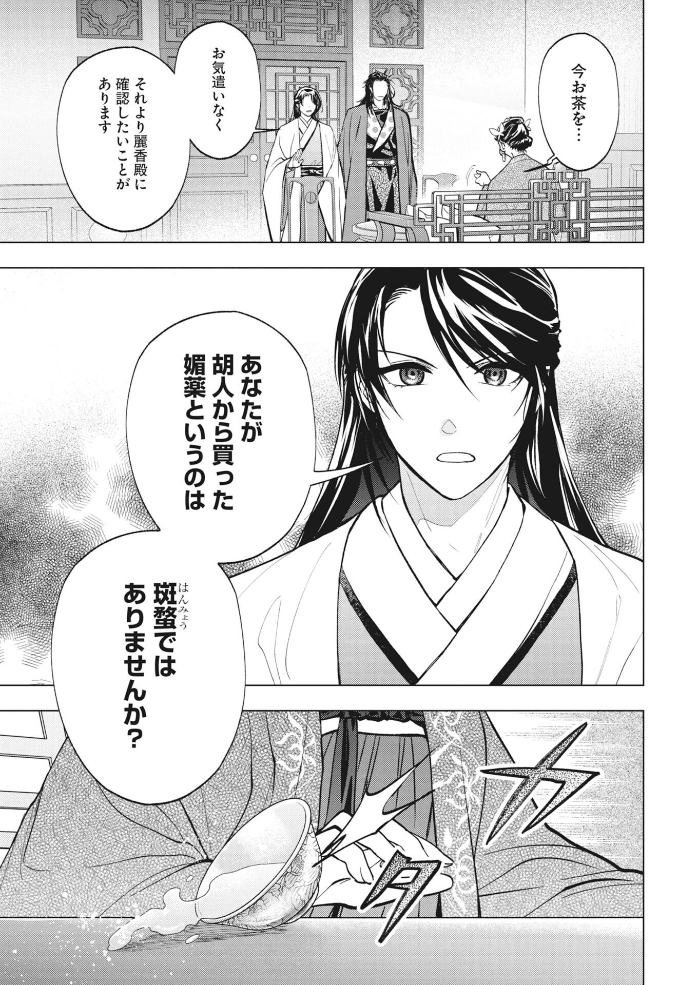 Read Fuyo Jo No Kenshi Kan Chapter 5 [High Quality / Full] - Page 11 - nicomanga.net