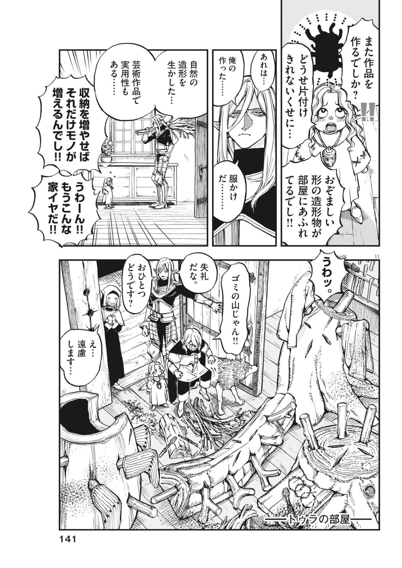 Read LES CERVIN Chapter 88 [High Quality / Full] - Page 11 - nicomanga.net