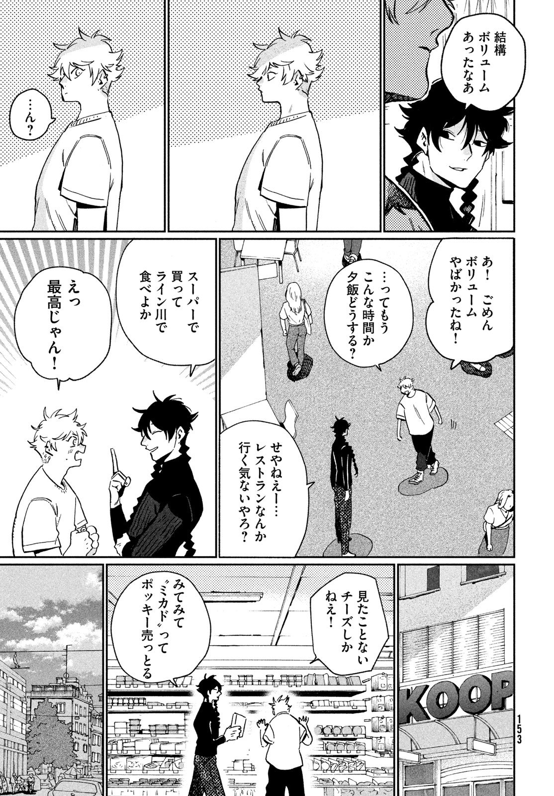 THE BLUE PERIOD - RAW Chapter 87 page 21 - nihonkuni.com