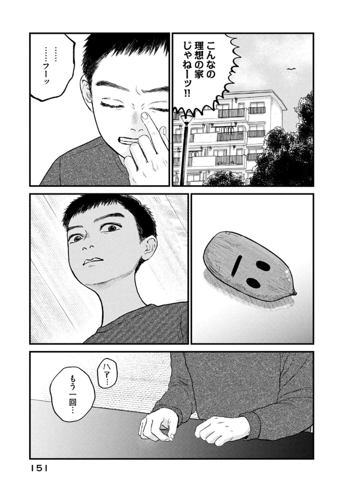 DOKUDAMI NO HANA SAKU KORO Chapter 20 page 19 - nihonkuni.com