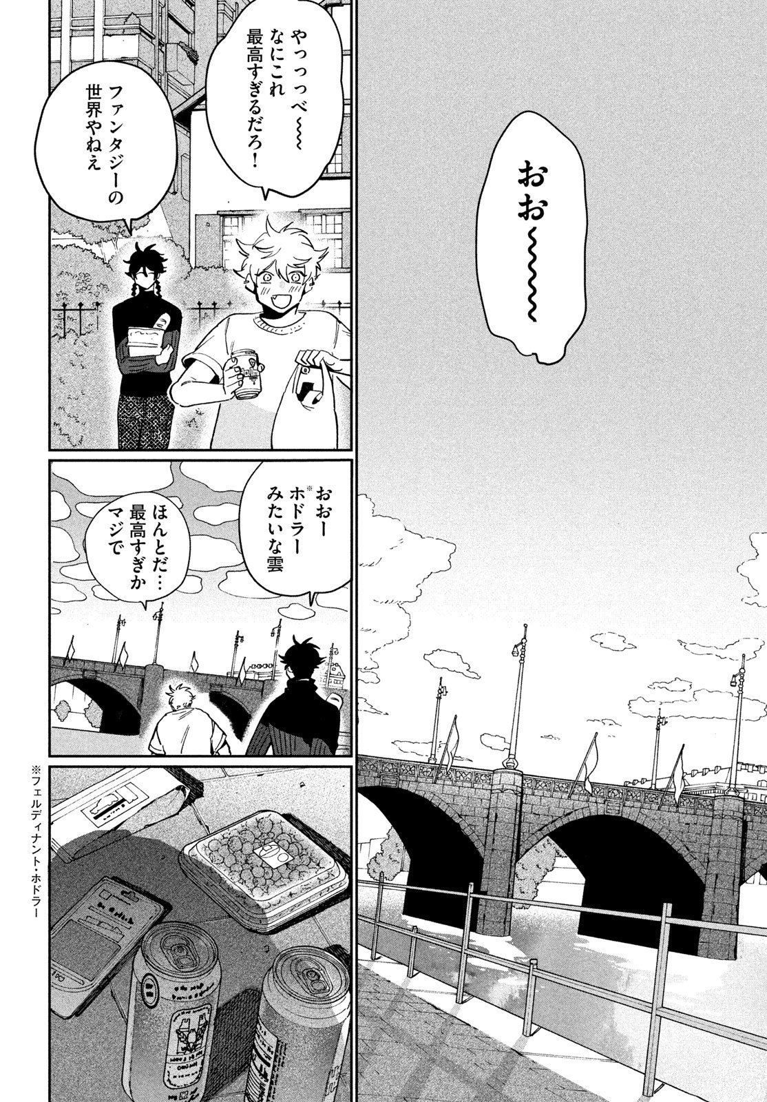 THE BLUE PERIOD - RAW Chapter 87 page 22 - nihonkuni.com