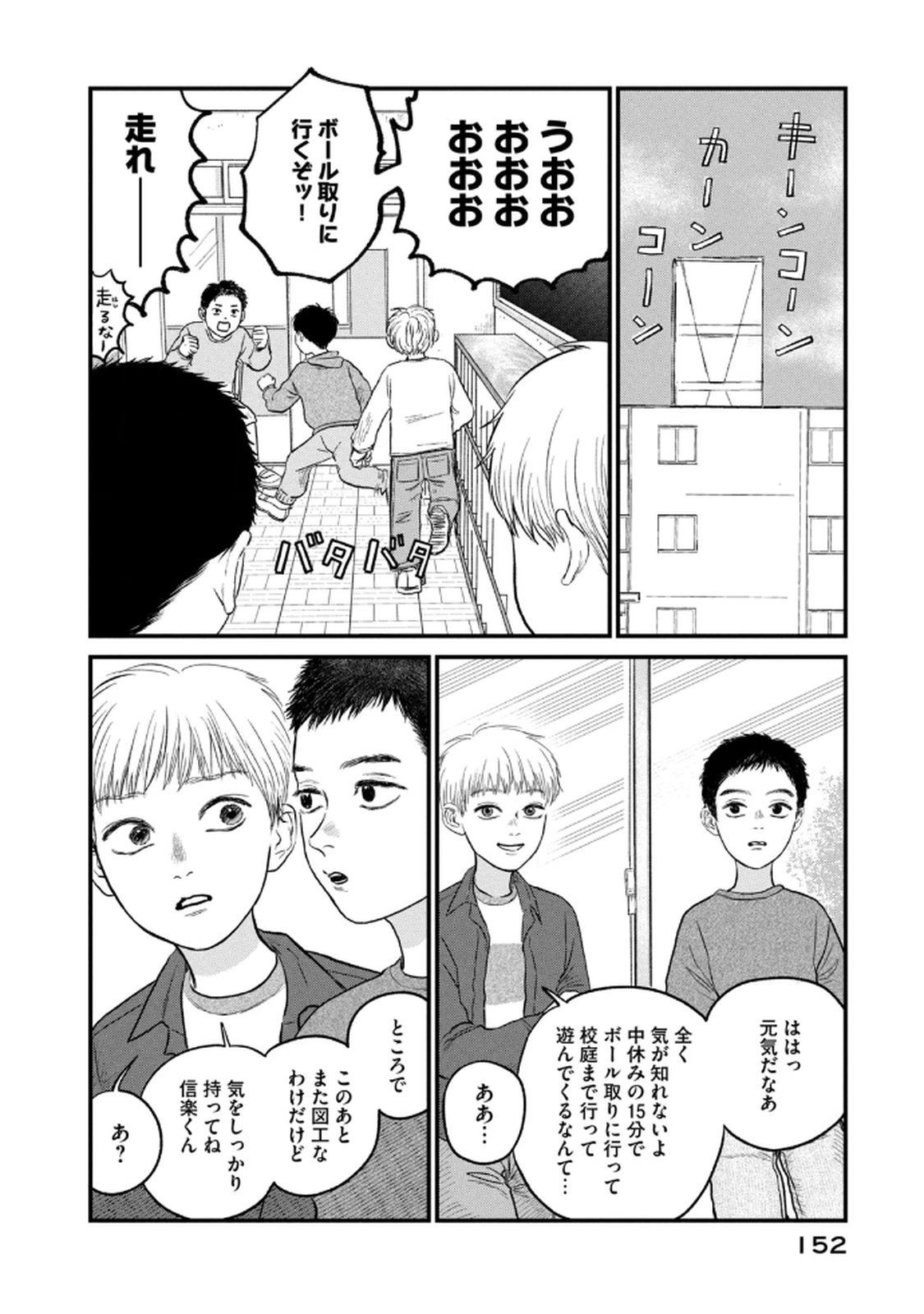 DOKUDAMI NO HANA SAKU KORO Chapter 20 page 20 - nihonkuni.com