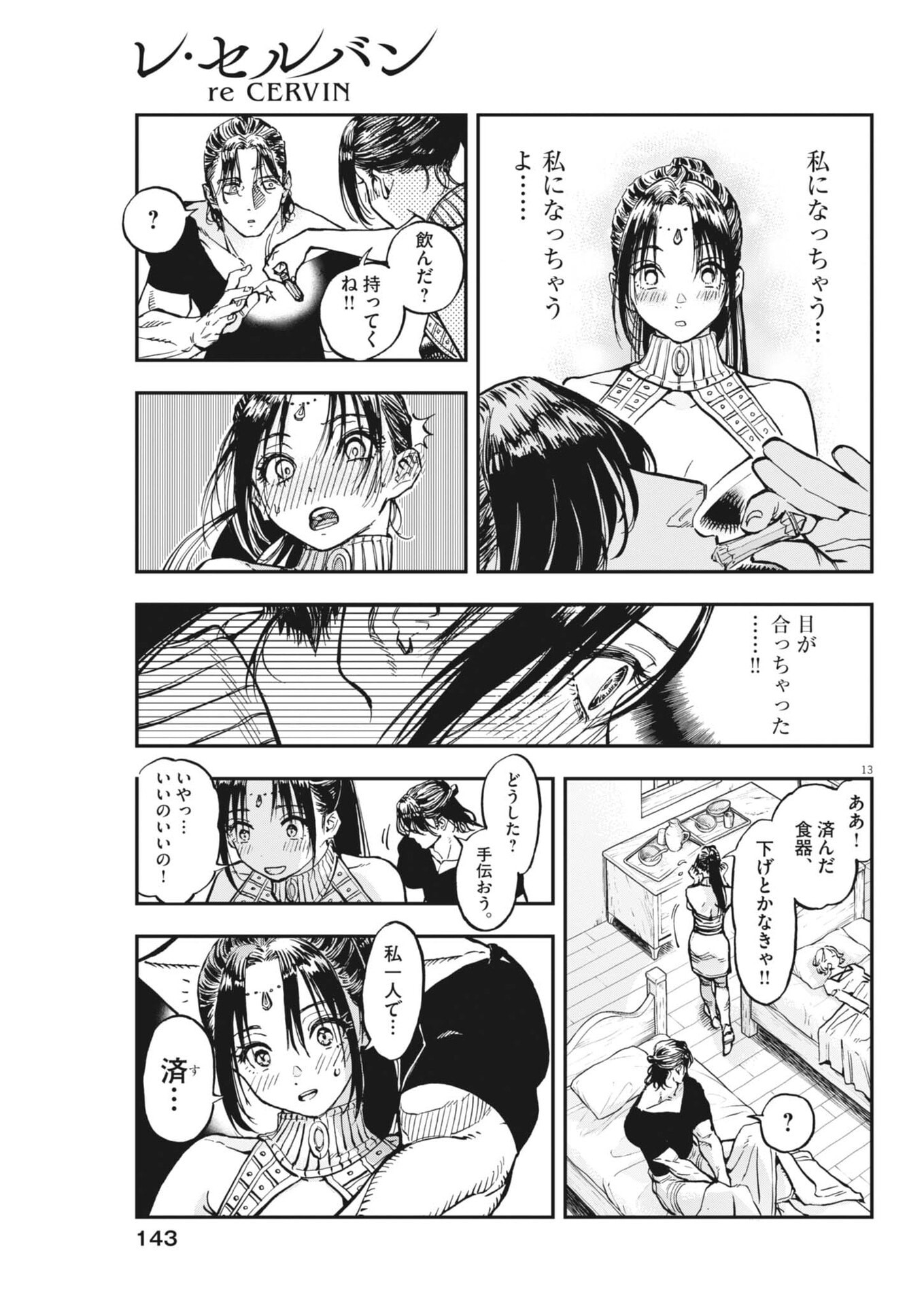 Read LES CERVIN Chapter 88 [High Quality / Full] - Page 13 - nicomanga.net
