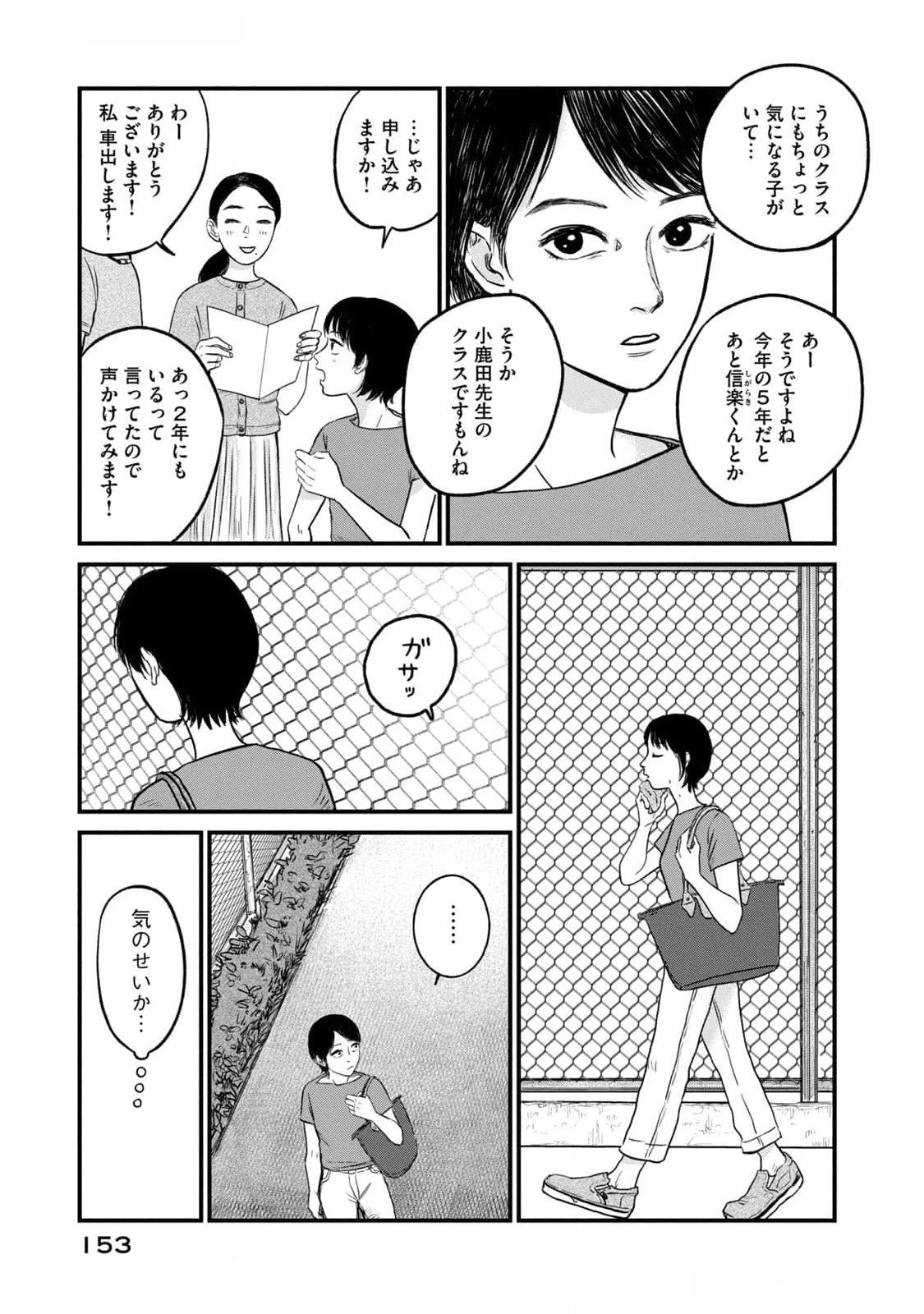 DOKUDAMI NO HANA SAKU KORO Chapter 10 page 3 - nihonkuni.com