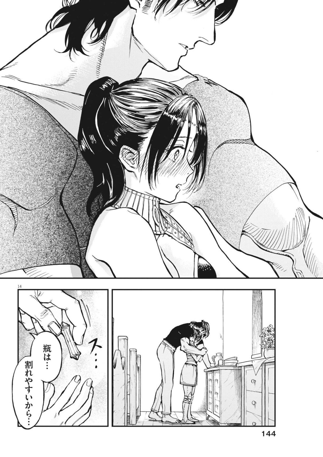 Read LES CERVIN Chapter 88 [High Quality / Full] - Page 14 - nicomanga.net