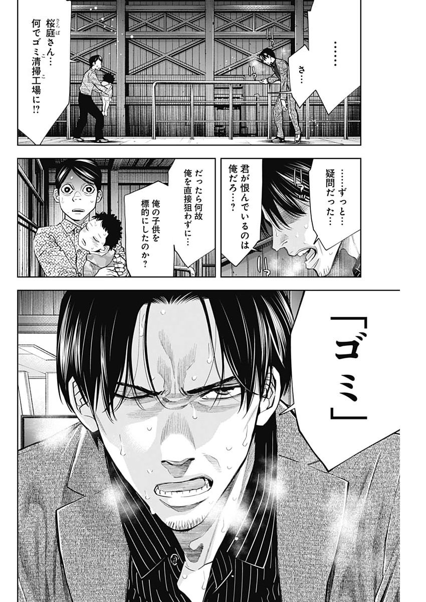 Read KOKOHA KAZOKU GAKIERU MACHI Chapter 19 [High Quality / Full] - Page 12 - nicomanga.net