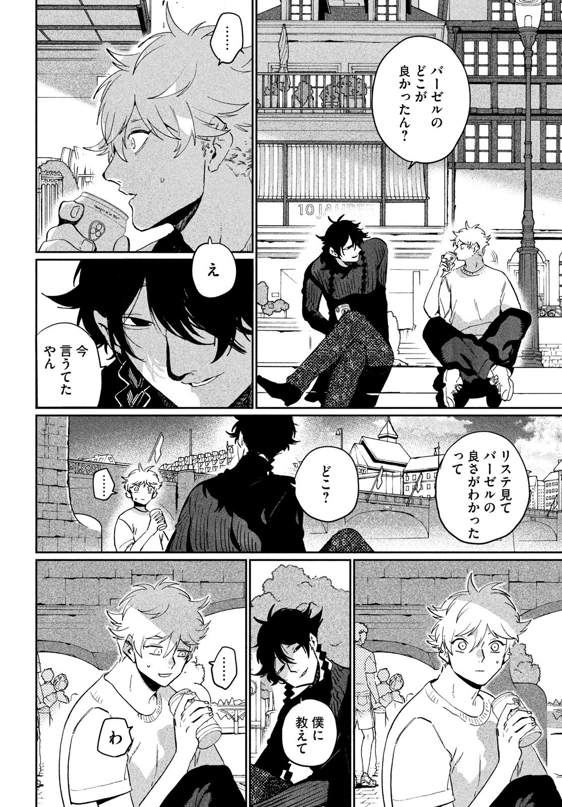 THE BLUE PERIOD - RAW Chapter 87 page 24 - nihonkuni.com
