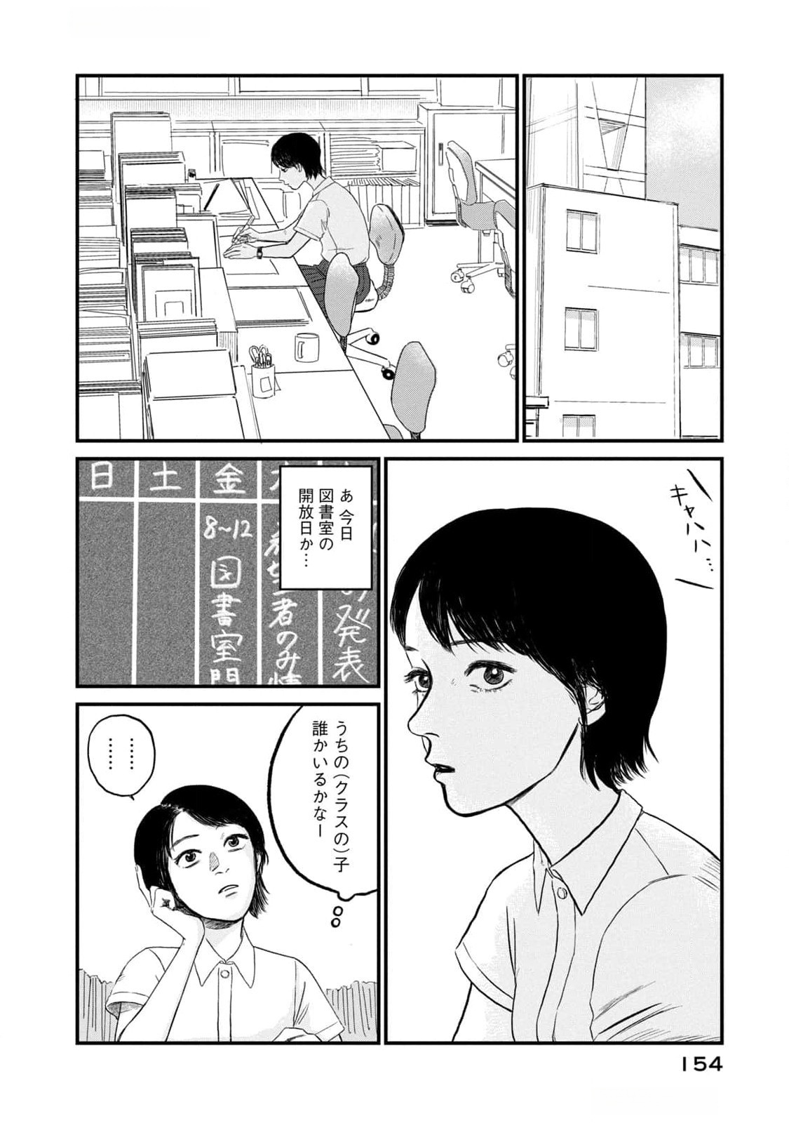 DOKUDAMI NO HANA SAKU KORO Chapter 10 page 4 - nihonkuni.com