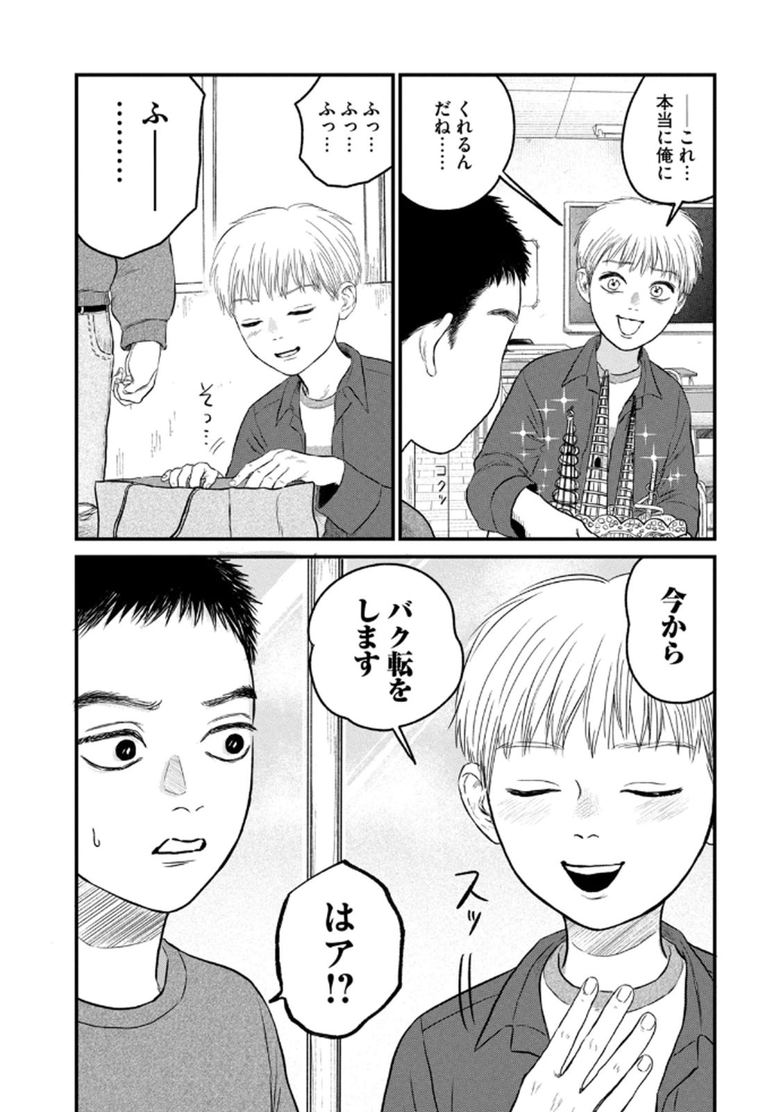 DOKUDAMI NO HANA SAKU KORO Chapter 20 page 22 - nihonkuni.com