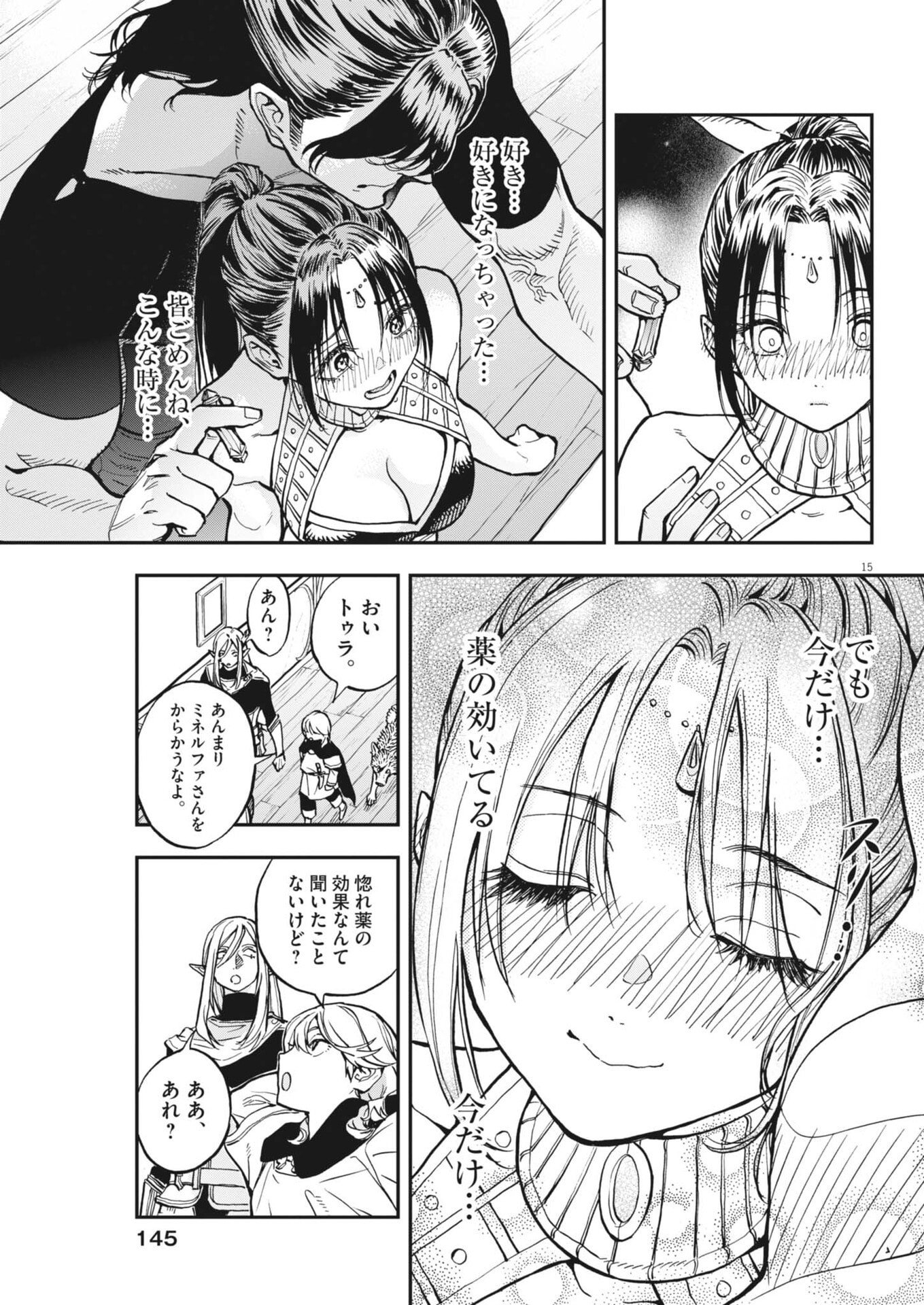 Read LES CERVIN Chapter 88 [High Quality / Full] - Page 15 - nicomanga.net