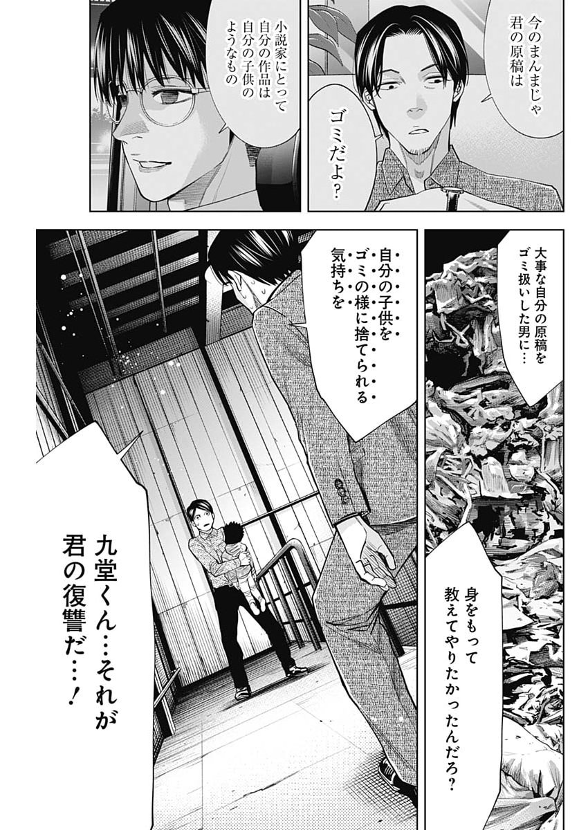 Read KOKOHA KAZOKU GAKIERU MACHI Chapter 19 [High Quality / Full] - Page 13 - nicomanga.net