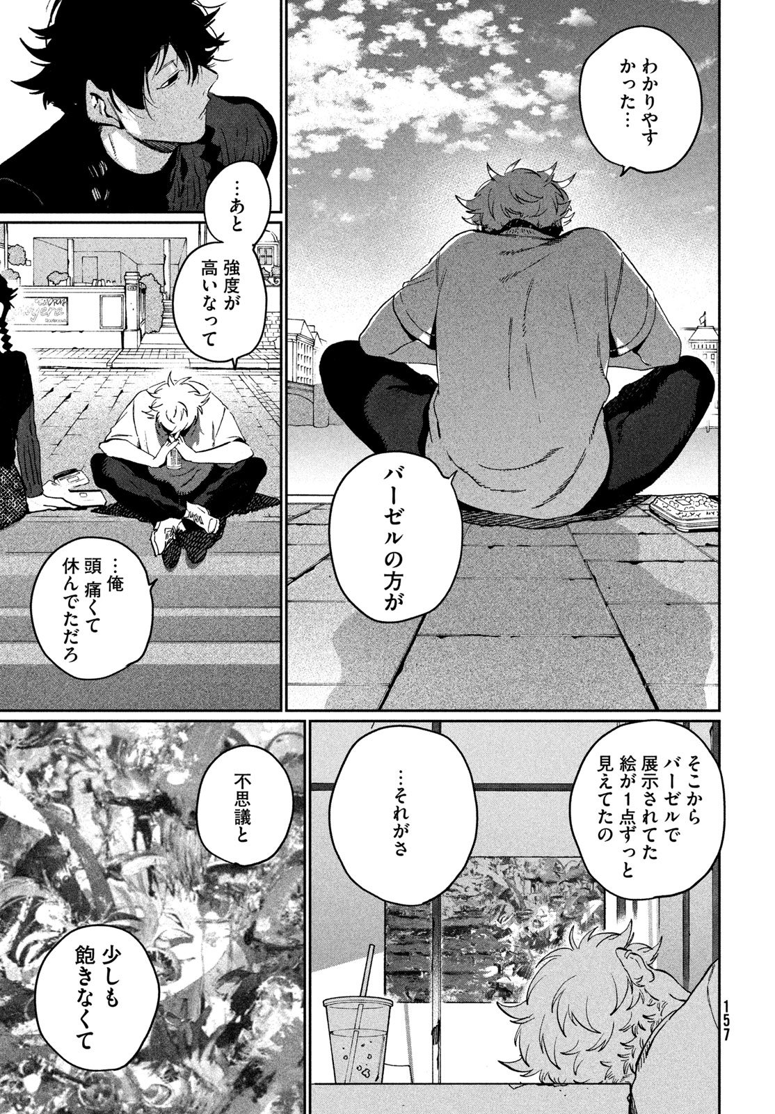 THE BLUE PERIOD - RAW Chapter 87 page 25 - nihonkuni.com