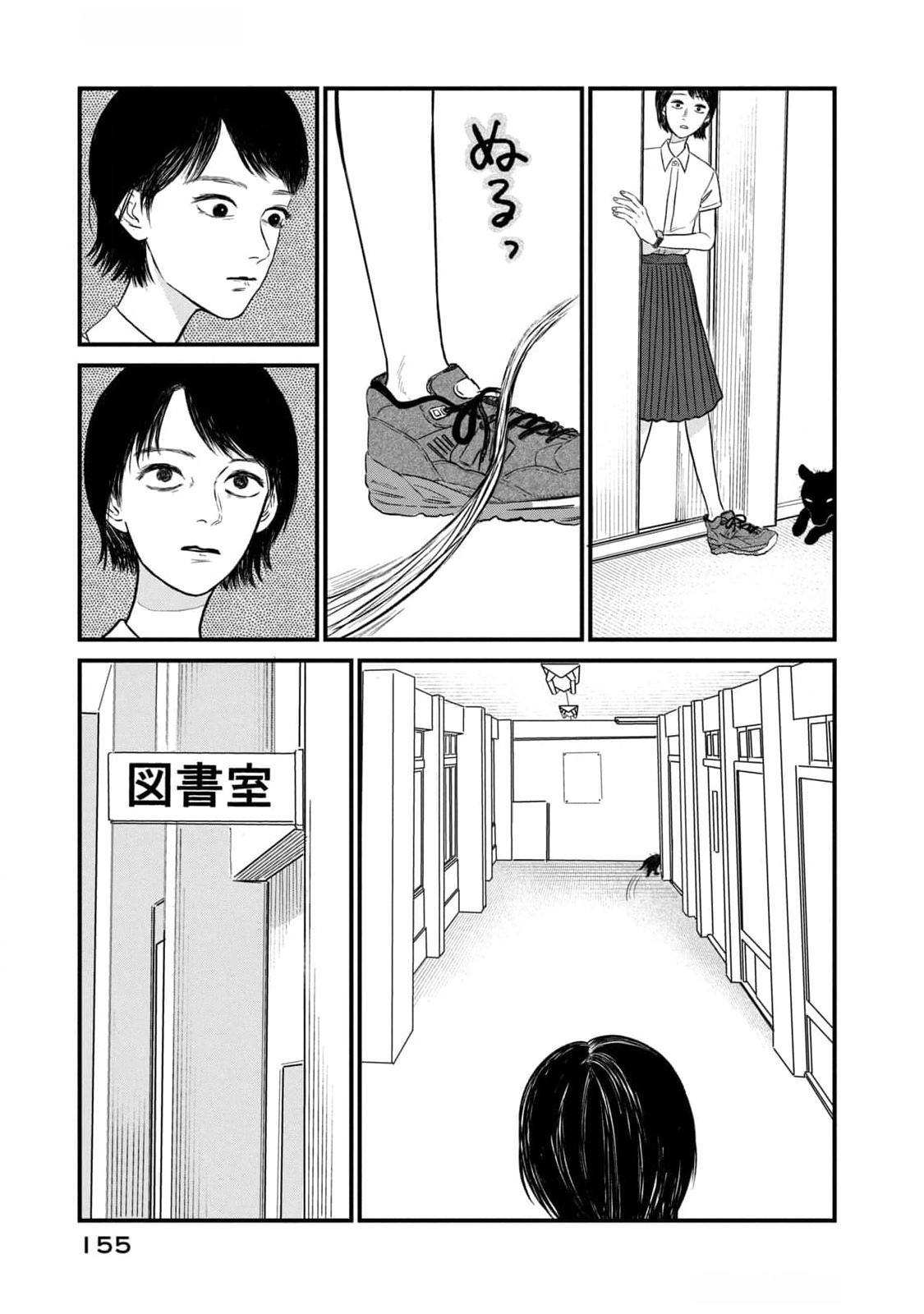 DOKUDAMI NO HANA SAKU KORO Chapter 10 page 5 - nihonkuni.com