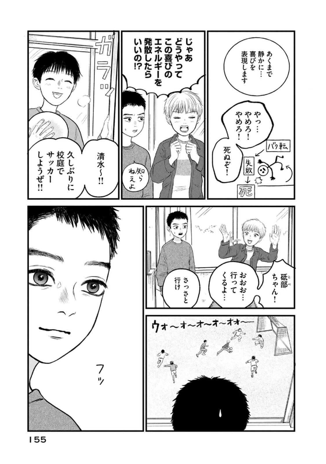 DOKUDAMI NO HANA SAKU KORO Chapter 20 page 23 - nihonkuni.com