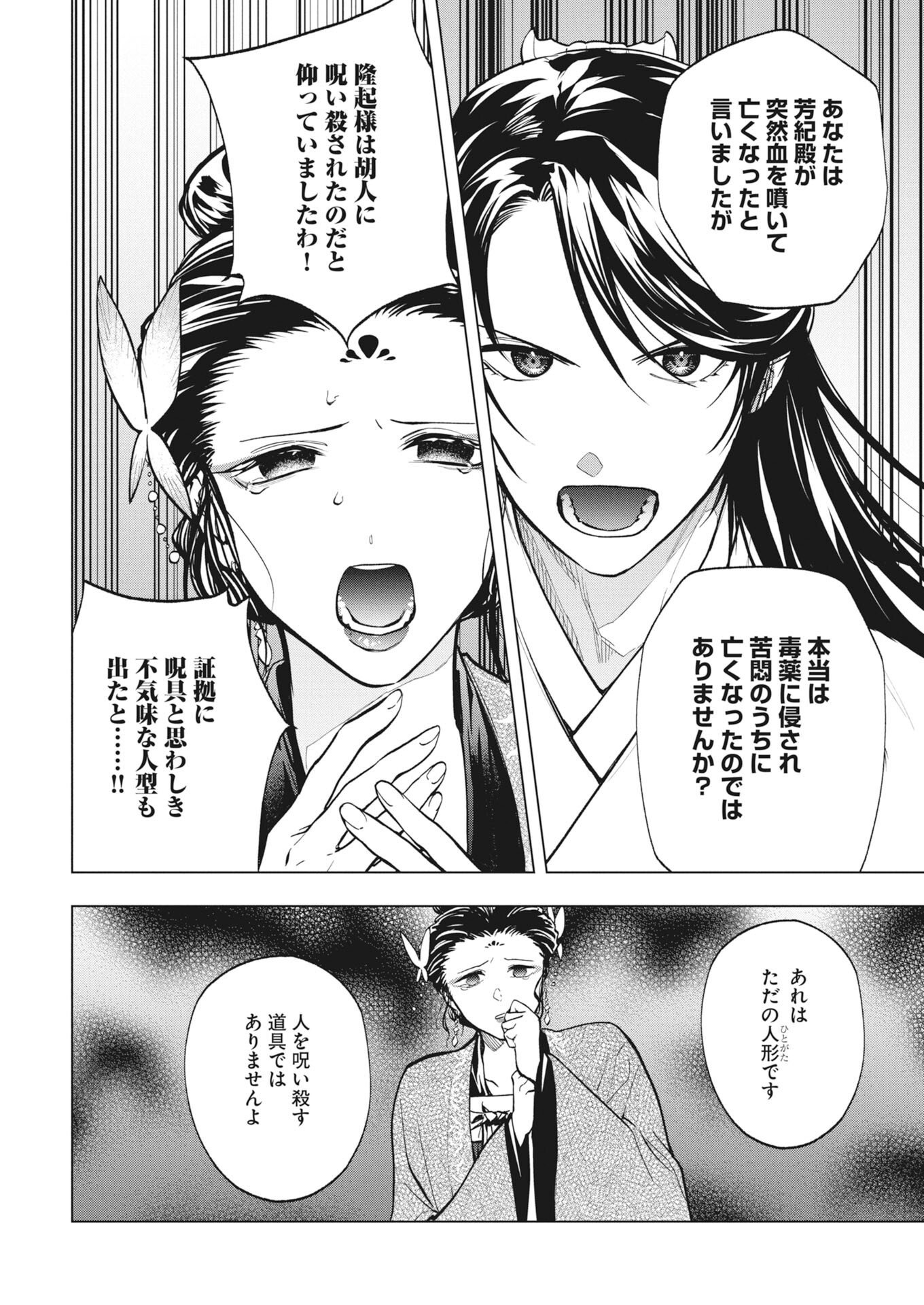 Read Fuyo Jo No Kenshi Kan Chapter 5 [High Quality / Full] - Page 16 - nicomanga.net