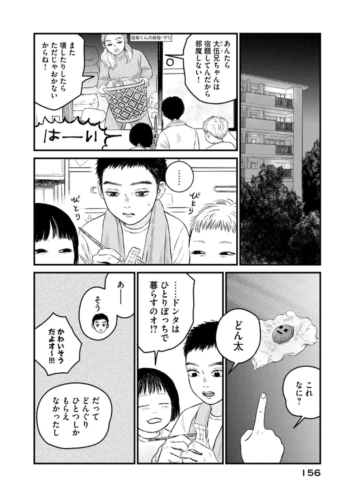DOKUDAMI NO HANA SAKU KORO Chapter 20 page 24 - nihonkuni.com