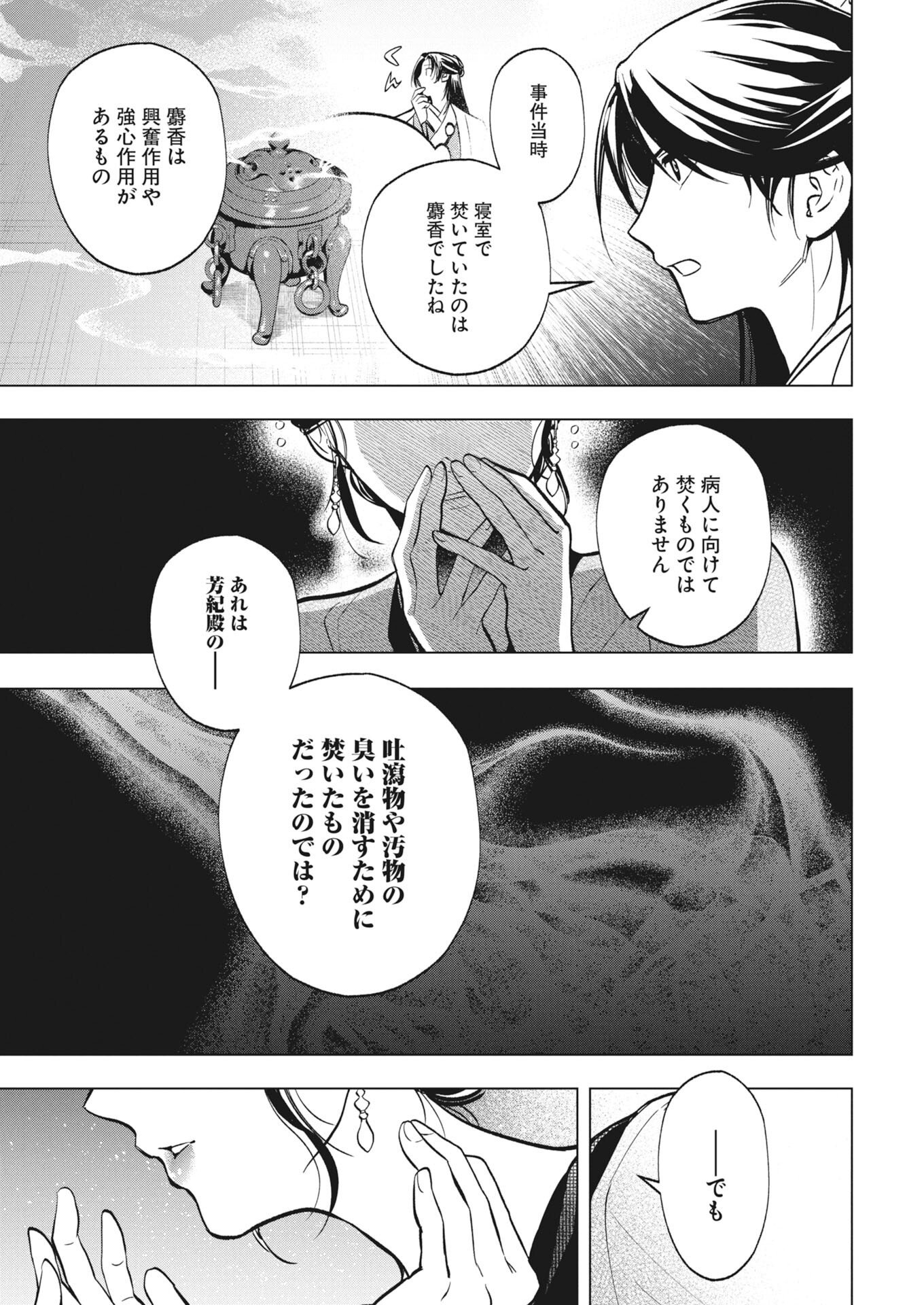 Read Fuyo Jo No Kenshi Kan Chapter 5 [High Quality / Full] - Page 17 - nicomanga.net