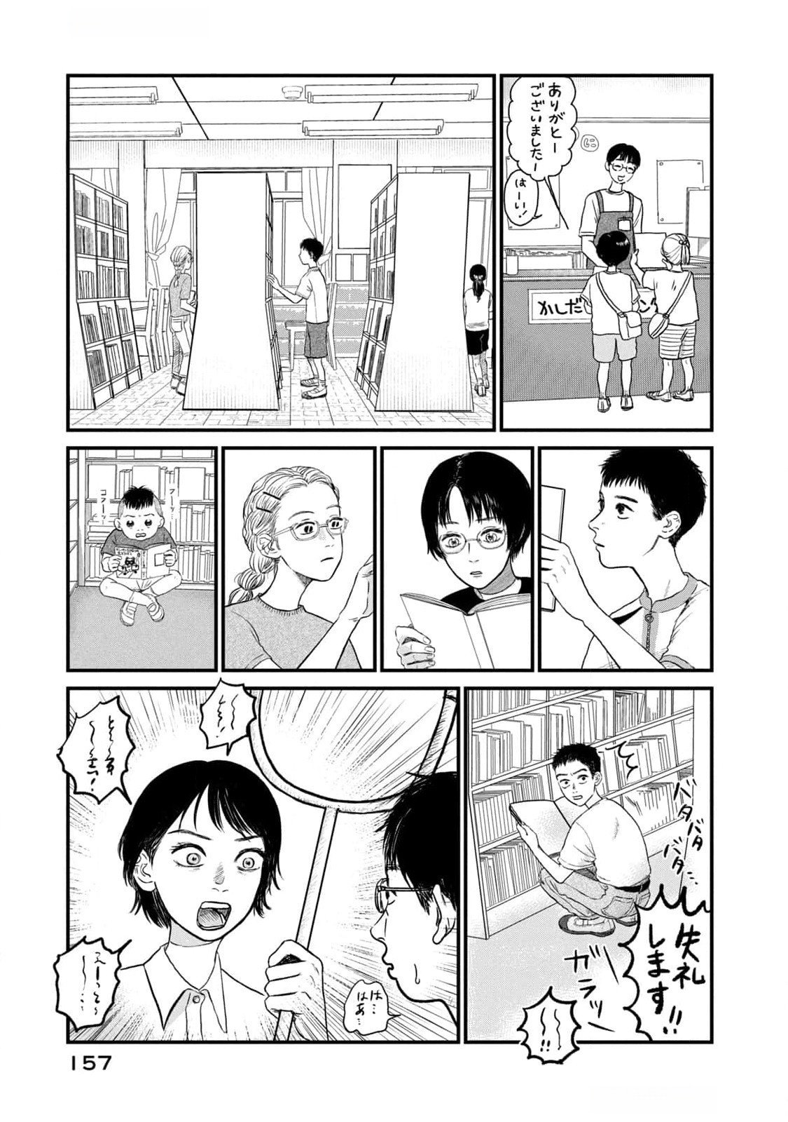 DOKUDAMI NO HANA SAKU KORO Chapter 10 page 7 - nihonkuni.com