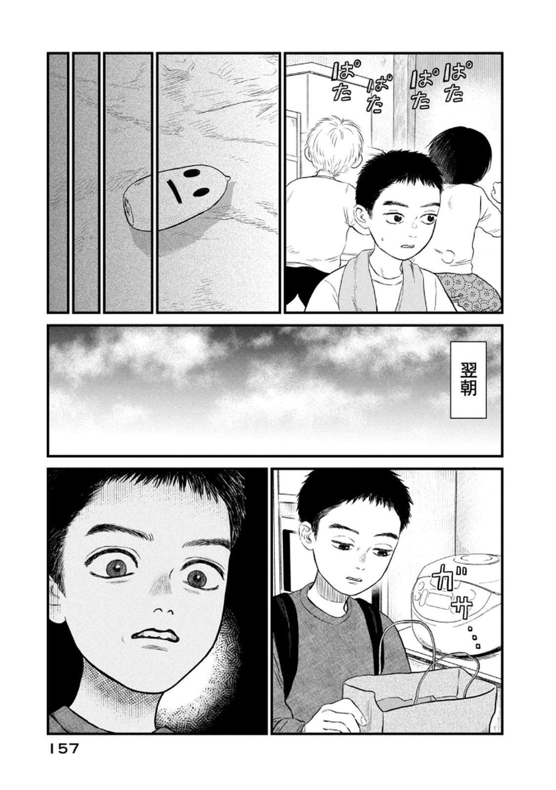 DOKUDAMI NO HANA SAKU KORO Chapter 20 page 25 - nihonkuni.com