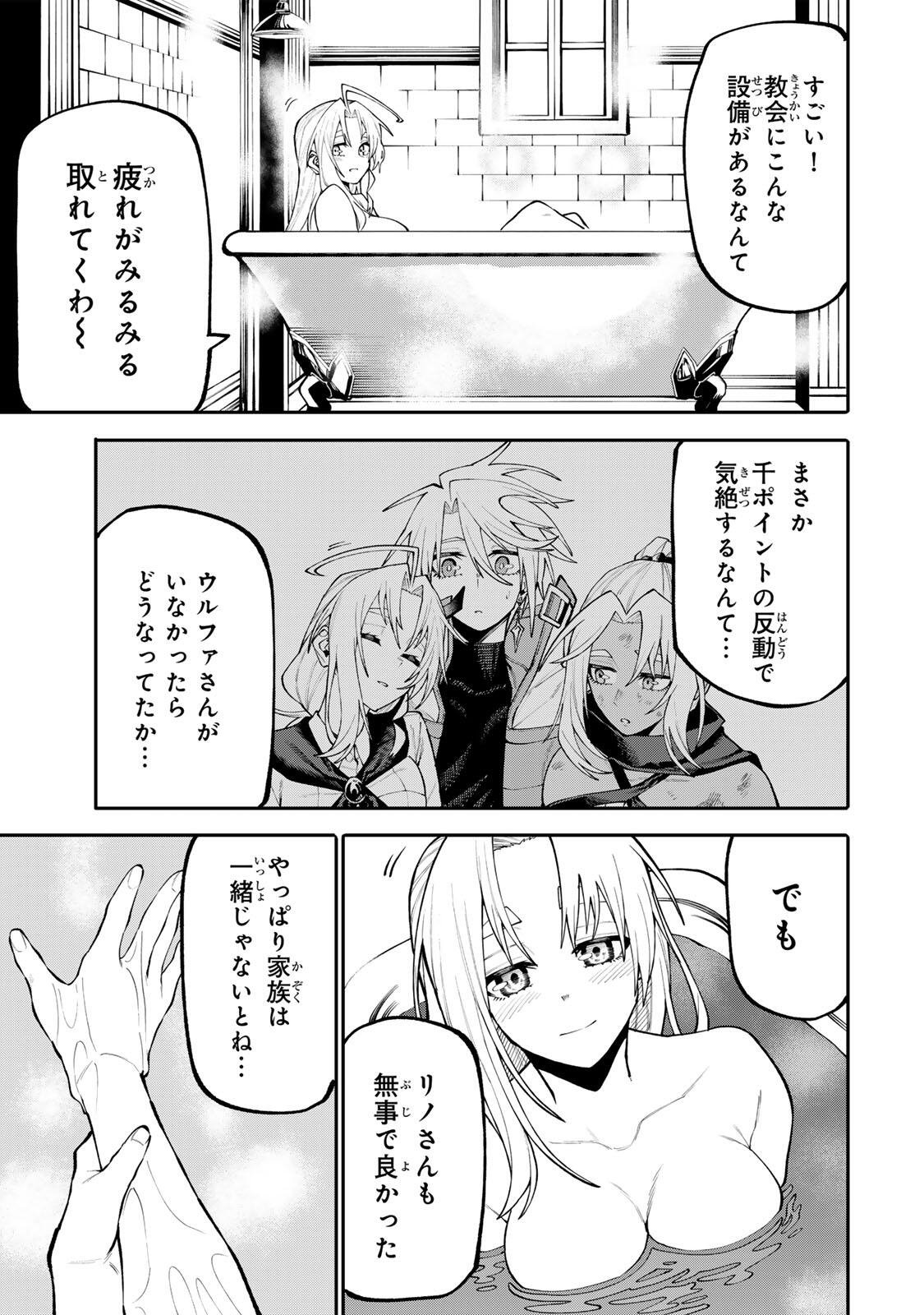Read OKAASAN BOUKENSHA, LOGIN BONUS DE SUKIRU "SHUFU" NI MEZAMEMASHITA. SHUUITI MORAERU CHIRASHI DE BOUKENSHA SEIKATSU GANBARIMASU! Chapter 30 [High Quality / Full] - Page 15 - nicomanga.net