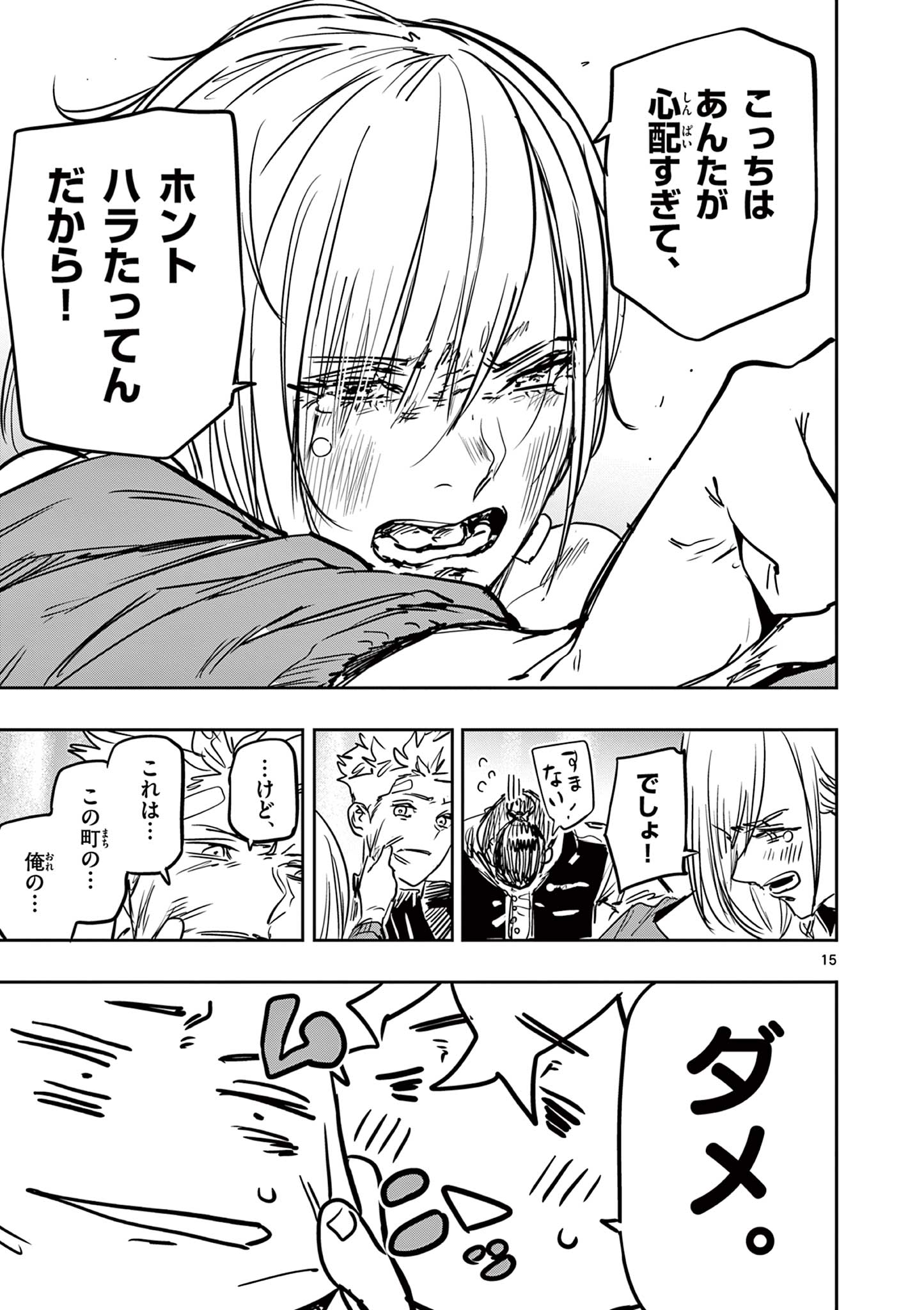 Read SAIKO AIZU Chapter 83 [High Quality / Full] - Page 15 - nicomanga.net