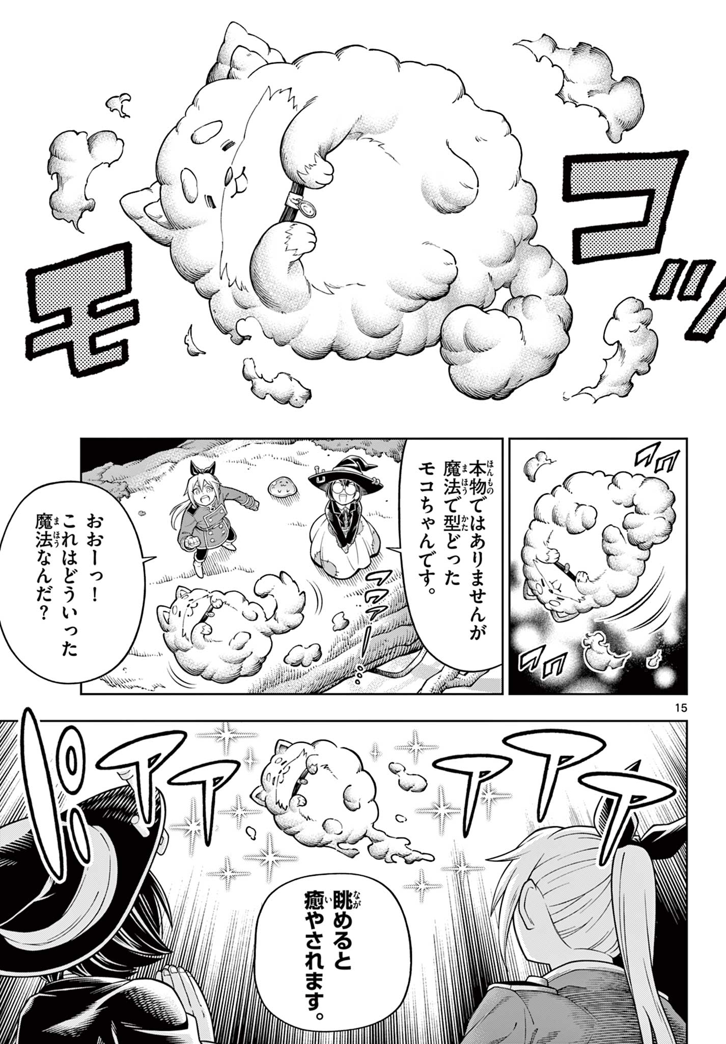 Read SOARA AND MONSTER'S HOUSE Chapter 46 [High Quality / Full] - Page 15 - nicomanga.net