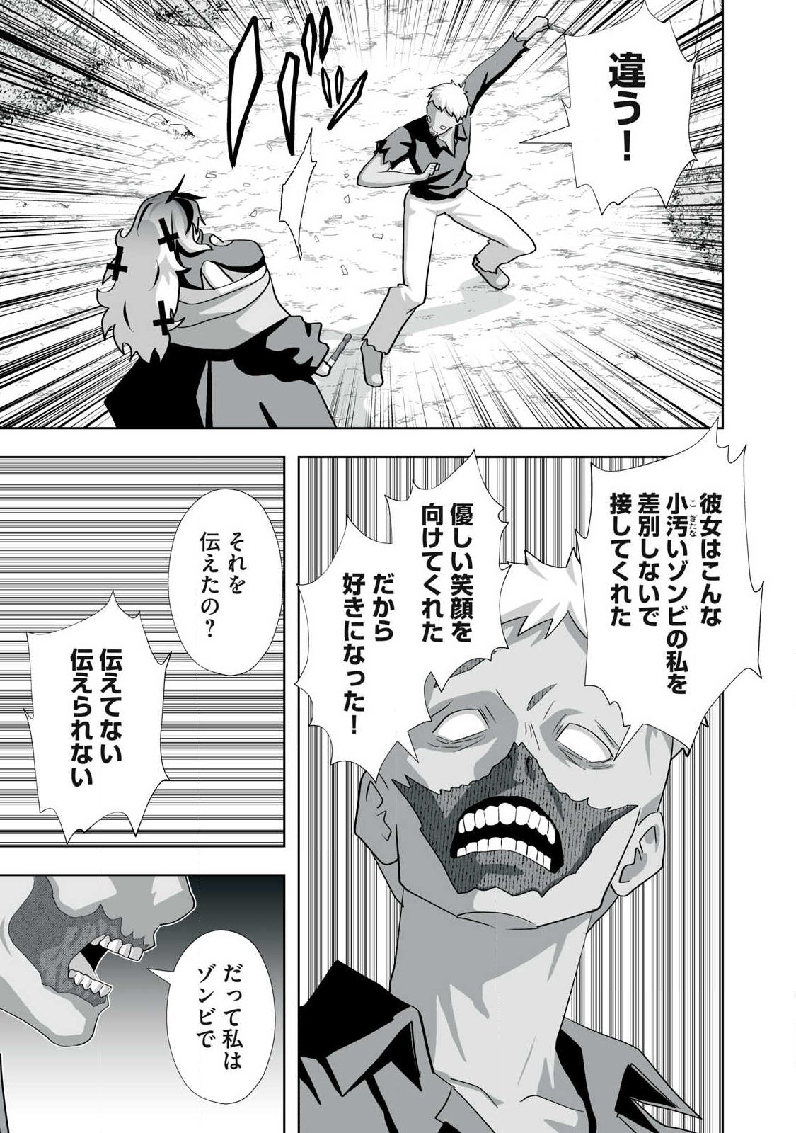 Read TSUIHOU SARETA RENKINJUTSUSHI, ADULT TOYS DE SEKAI WO SUKUU ～ DONNA MONSTER DEMO ZETTAI NI IKASERU OTOKO ～ Chapter 80.5 [High Quality / Full] - Page 15 - nicomanga.net