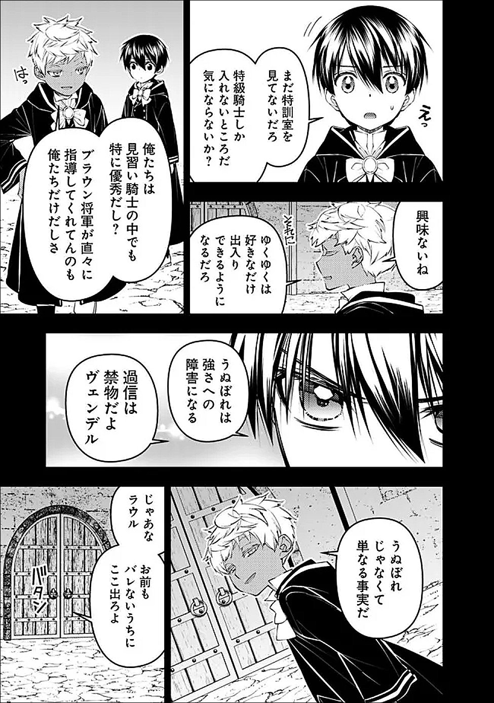 Read FUKUSHUU O KOINEGAU SAIKYOU YUUSHA WA, YAMI NO CHIKARA DE SENMETSU MUSOU SURU - RAW Chapter 136 [High Quality / Full] - Page 15 - nicomanga.net