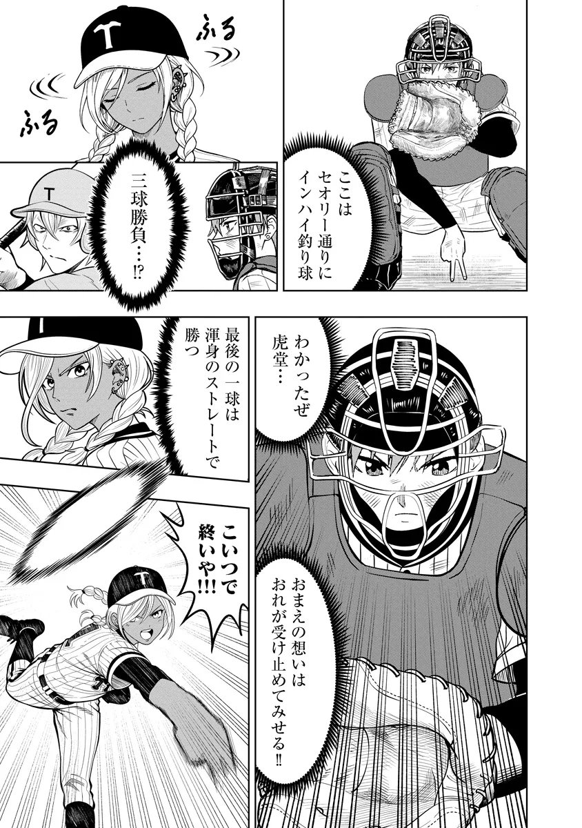 Read FUKINSHIN DENNOU UNDERGROUND Chapter 12 [High Quality / Full] - Page 15 - nicomanga.net