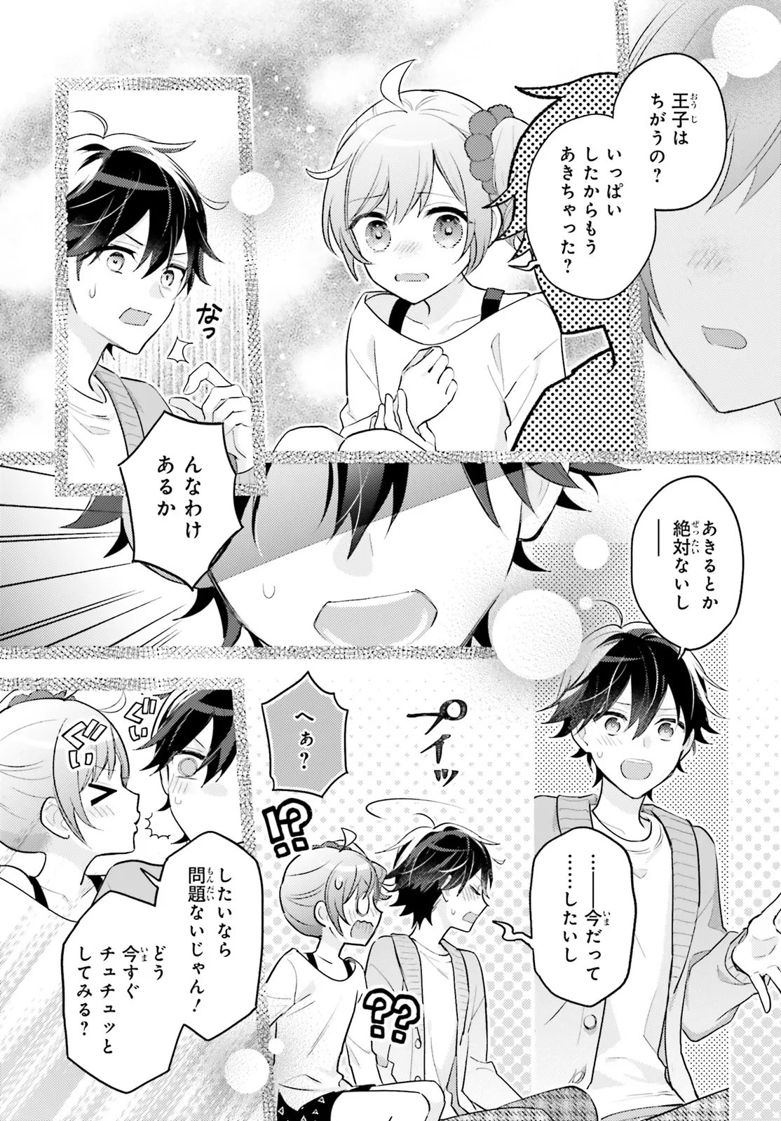 SHIN KOCHIRA PARTY HENSHUU-BU! HIYOKKO HENSHUU-CHOU FUTATABI! Chapter 5.2 page 15 - nihonkuni.com