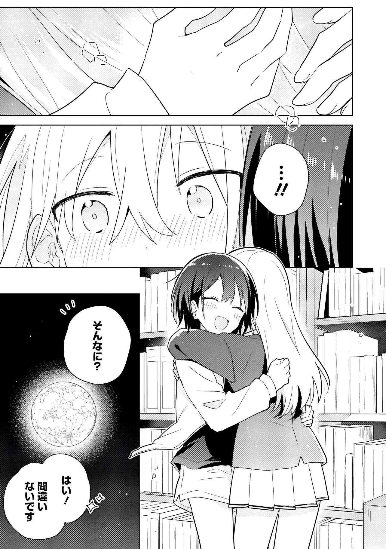 Read BAKA NI KOKUHAKU Chapter 12.1 [High Quality / Full] - Page 15 - nicomanga.net