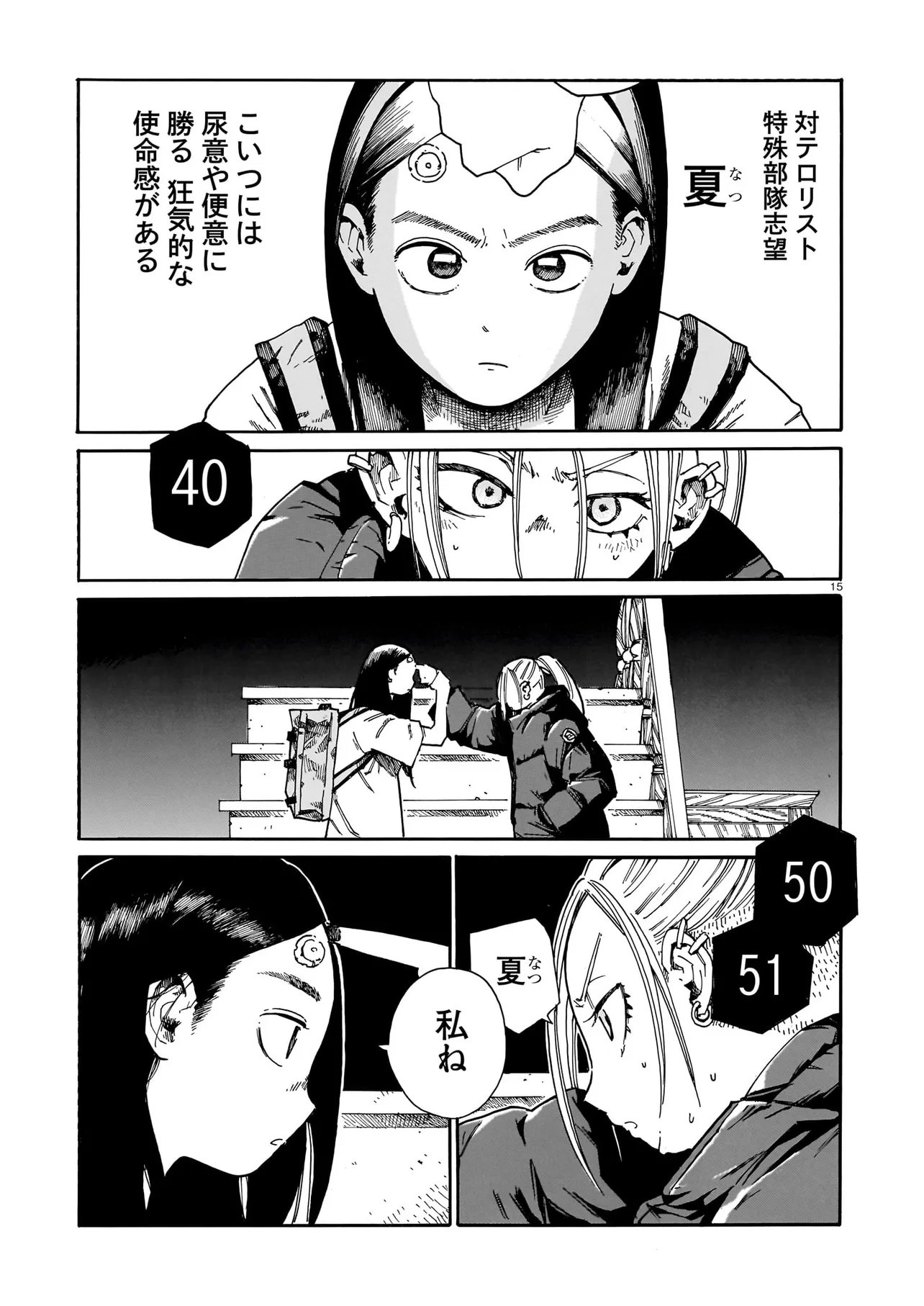 WAVER(S) Chapter 5 page 15 - nihonkuni.com