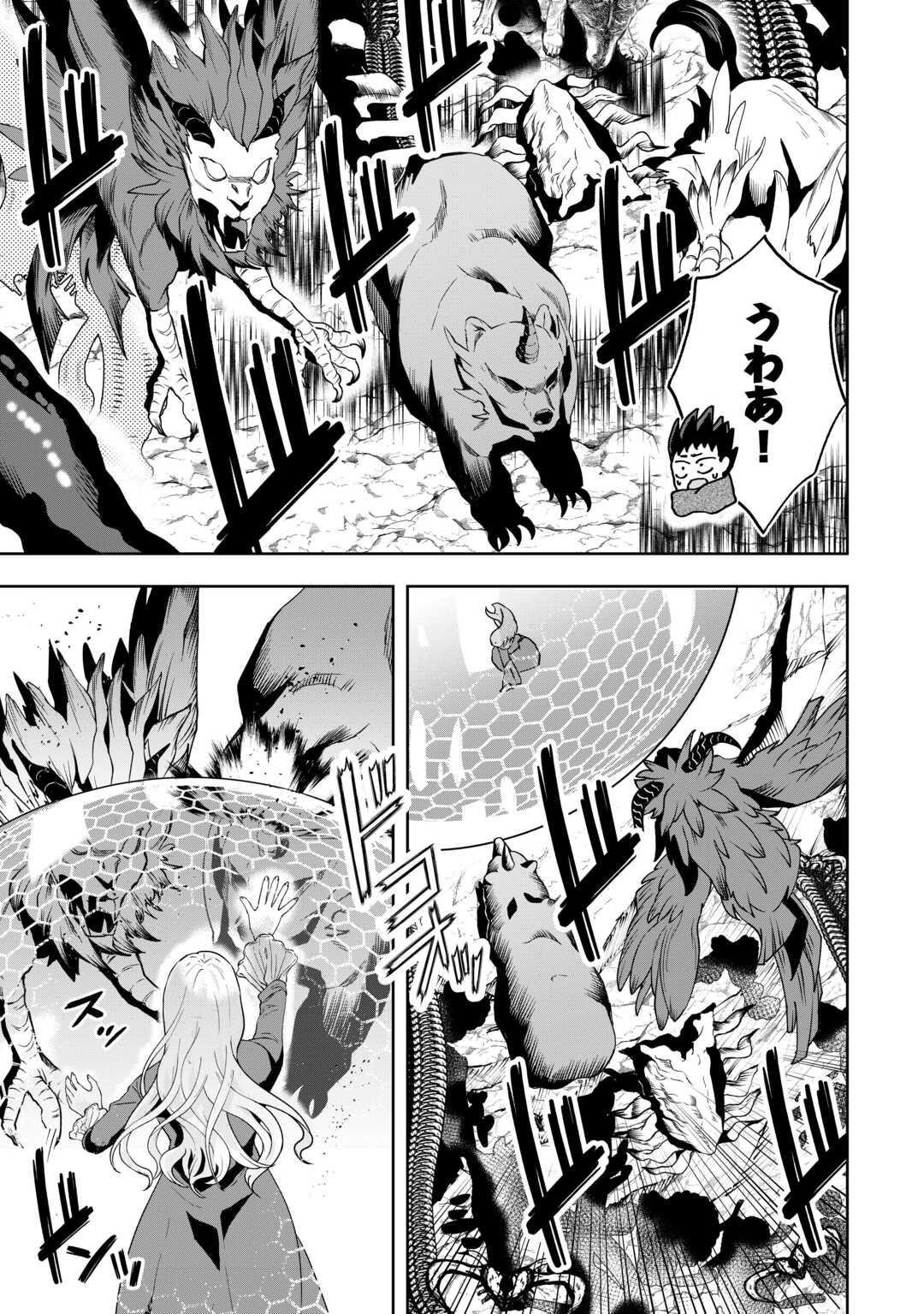 MAKI MODORI KOUSHAKU REIJOU DESU GA MAOU CHEAT DE SAIKYOU YUUSHA NI NARIMASHITA!? Chapter 16 page 15 - nihonkuni.com