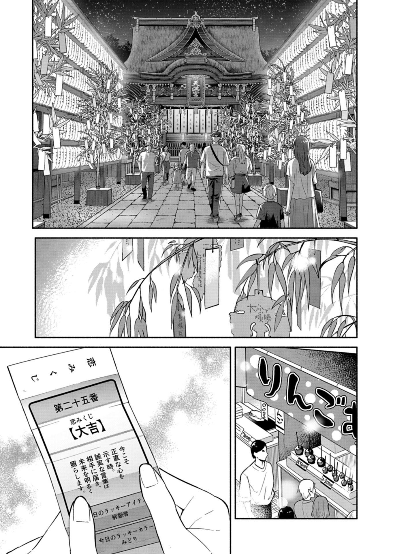 Read BOKU NO IKEZUNA FIANCE Chapter 22.2 [High Quality / Full] - Page 15 - nicomanga.net
