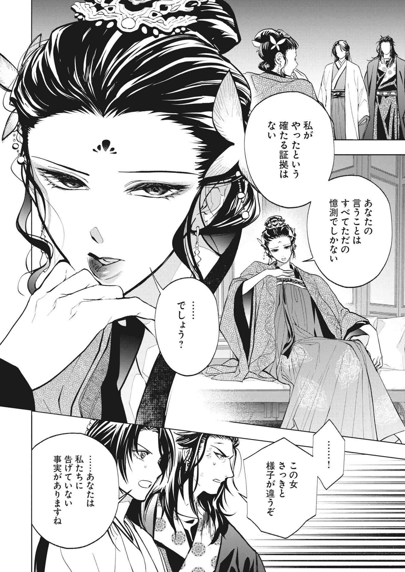 Read Fuyo Jo No Kenshi Kan Chapter 5 [High Quality / Full] - Page 18 - nicomanga.net
